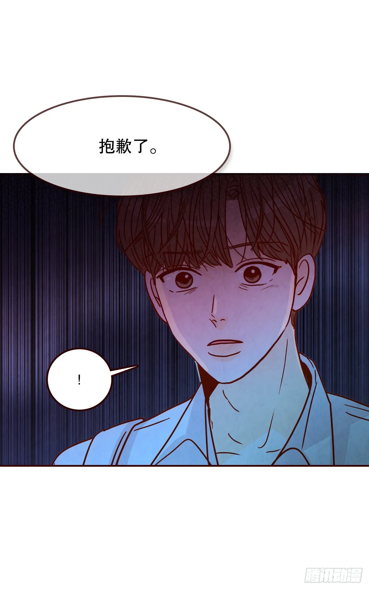 57.最差劲的表白 第49页