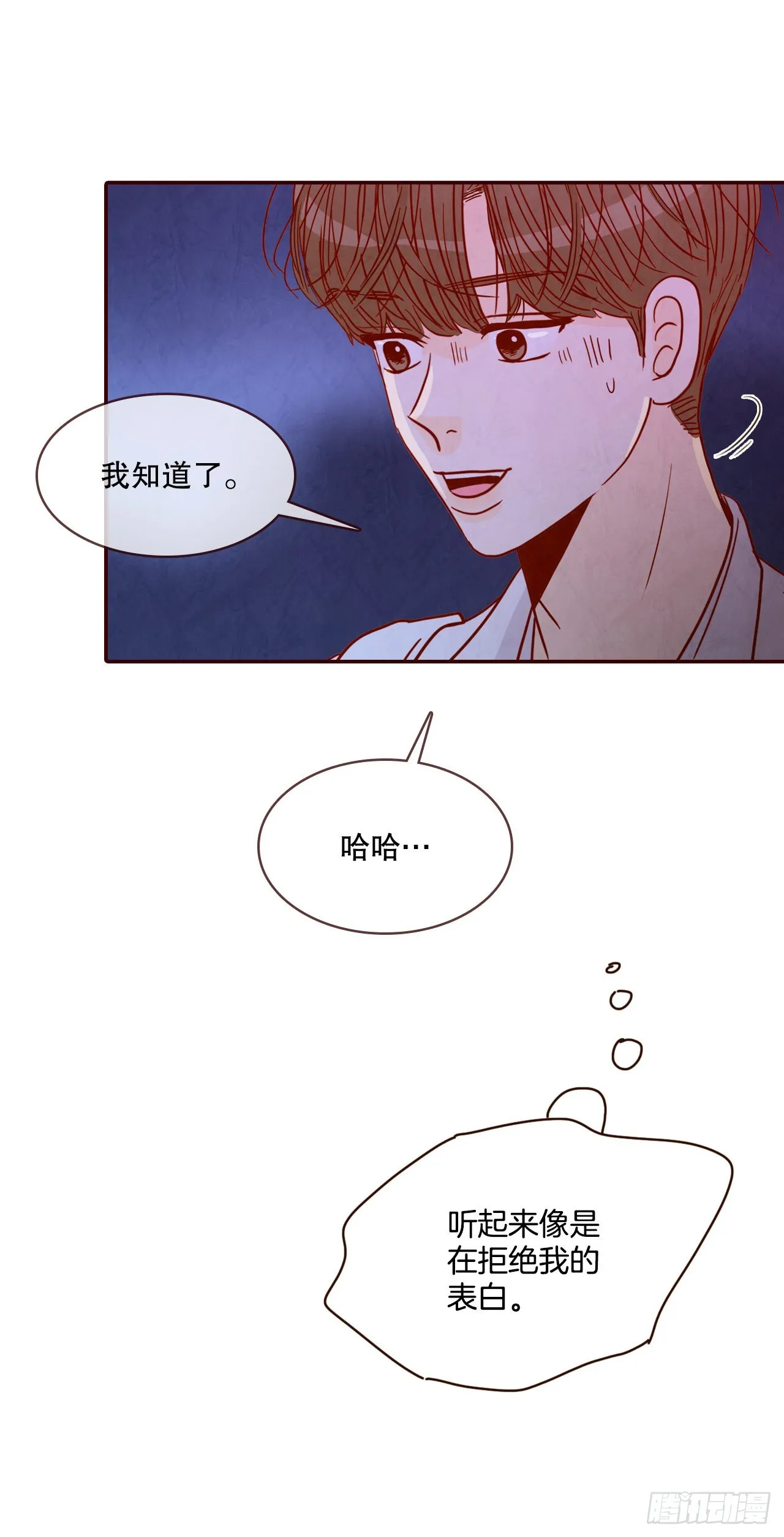 57.最差劲的表白 第51页