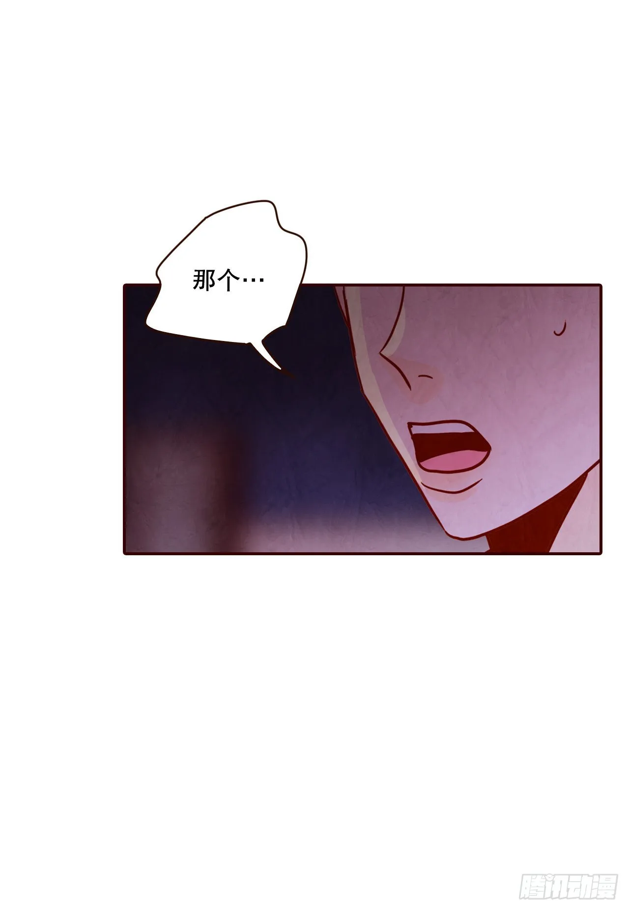 57.最差劲的表白 第53页