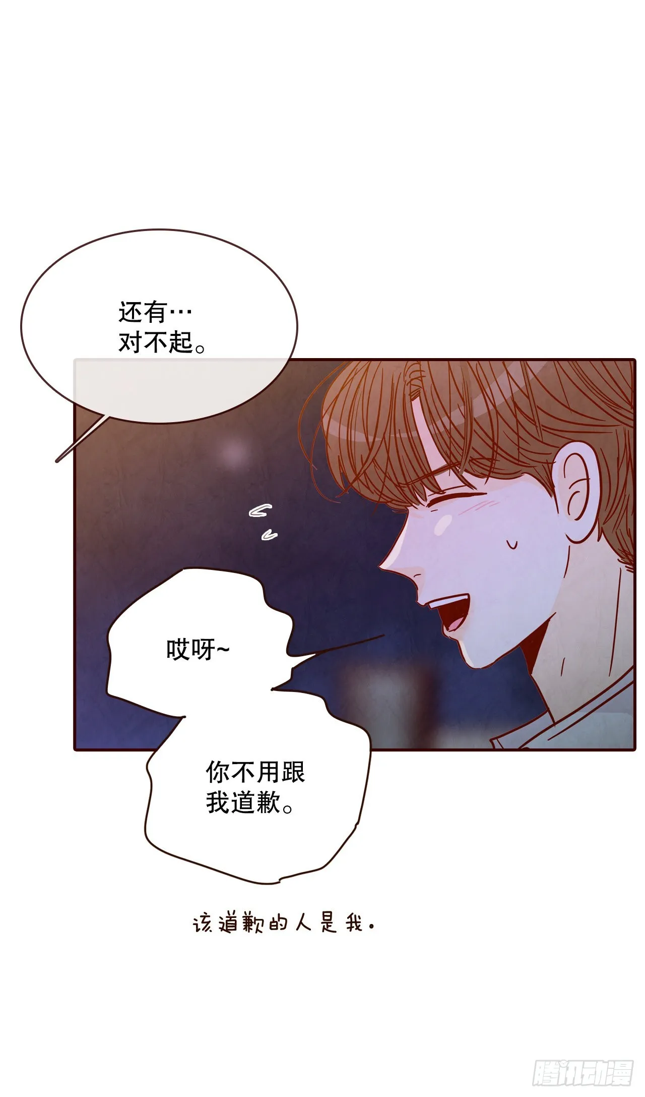 57.最差劲的表白 第57页