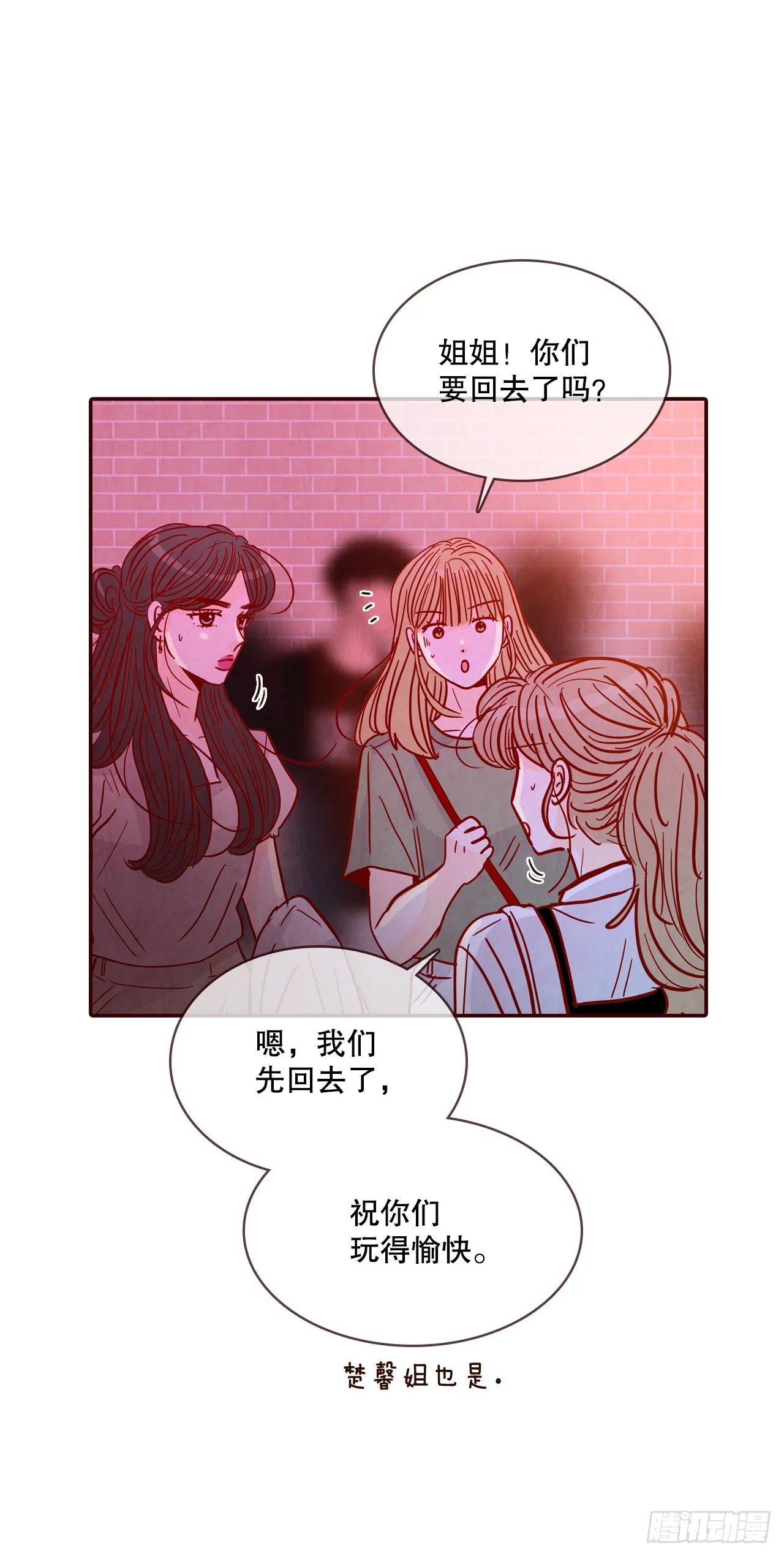 57.最差劲的表白 第61页