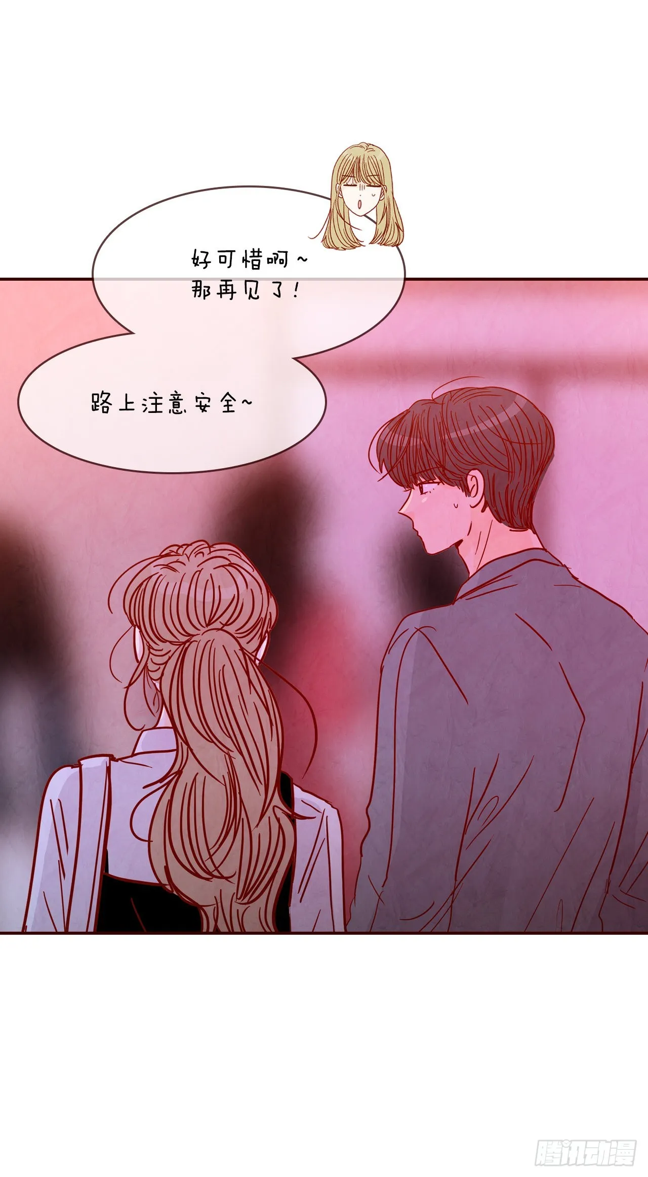 57.最差劲的表白 第62页