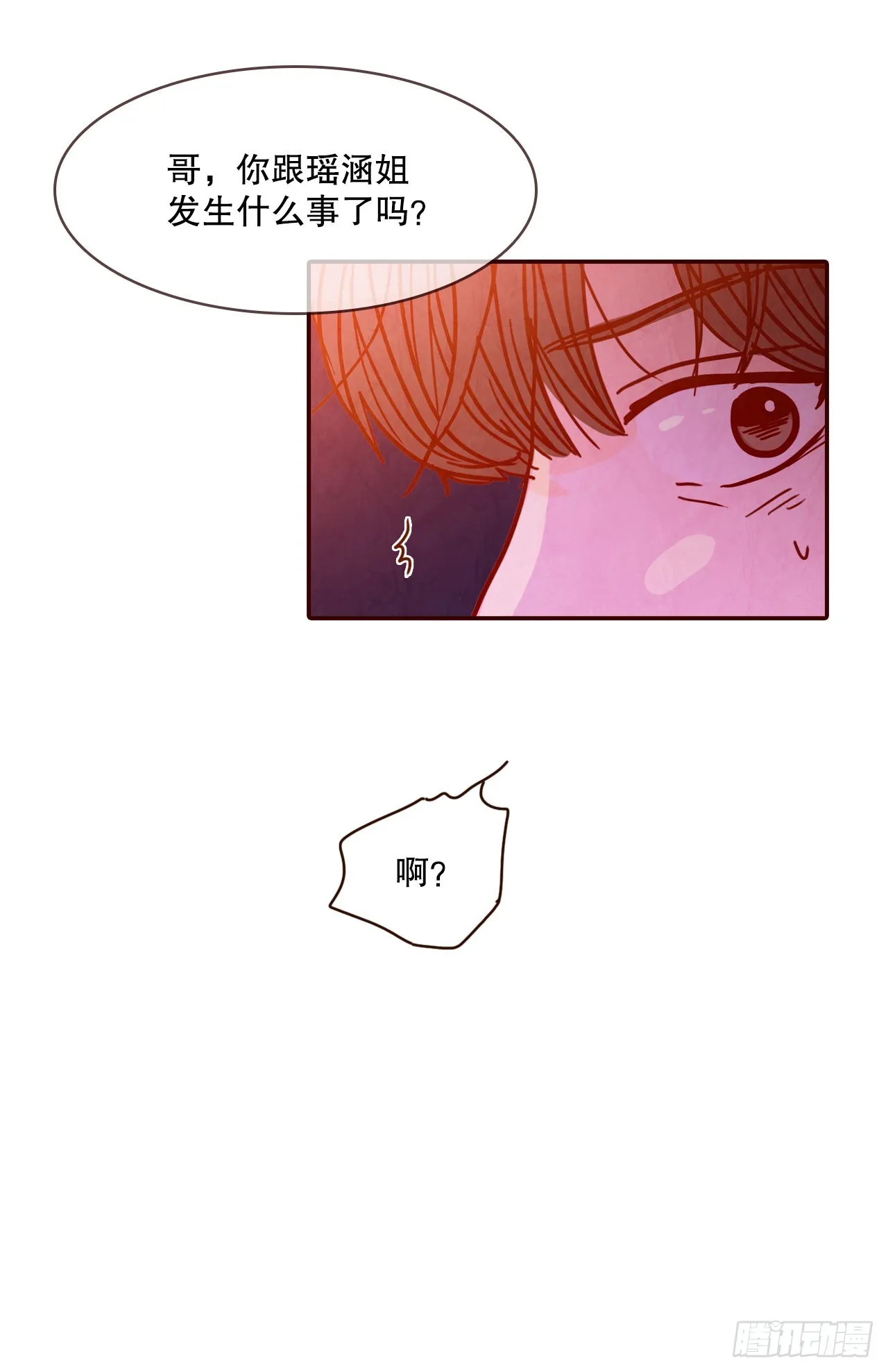 57.最差劲的表白 第66页