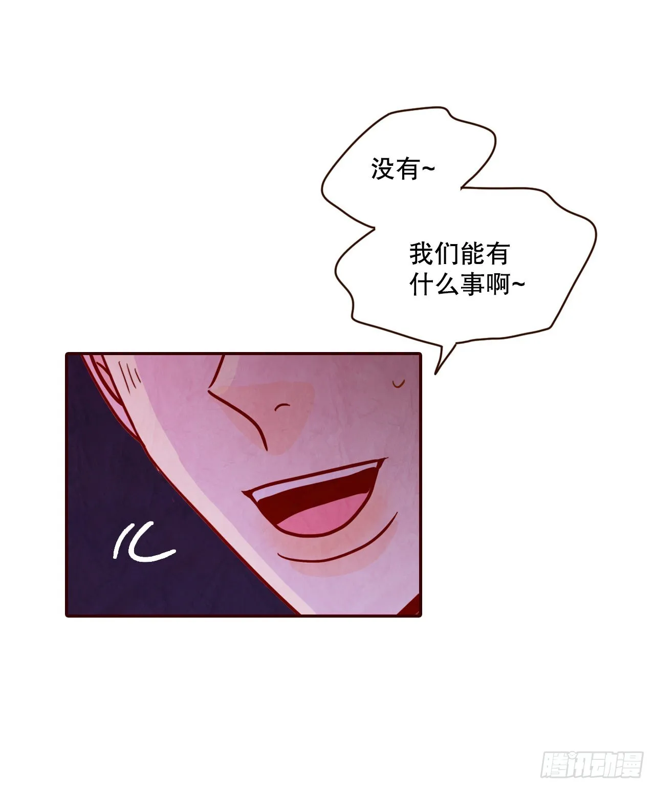 57.最差劲的表白 第67页