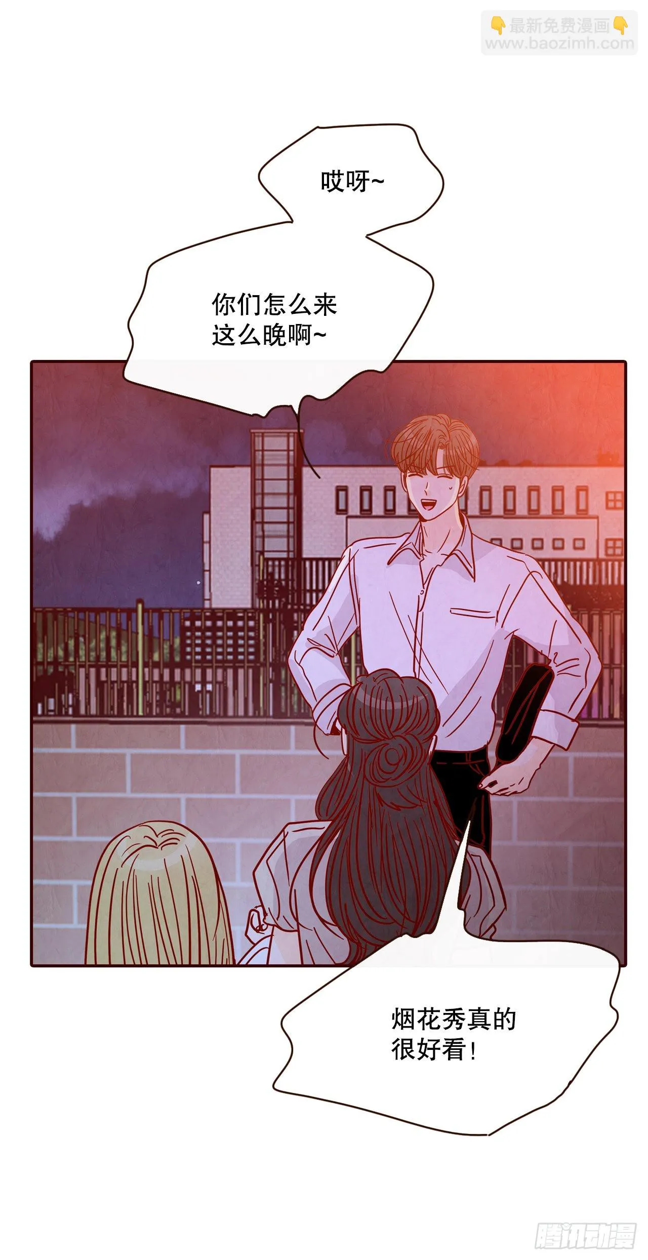 57.最差劲的表白 第68页