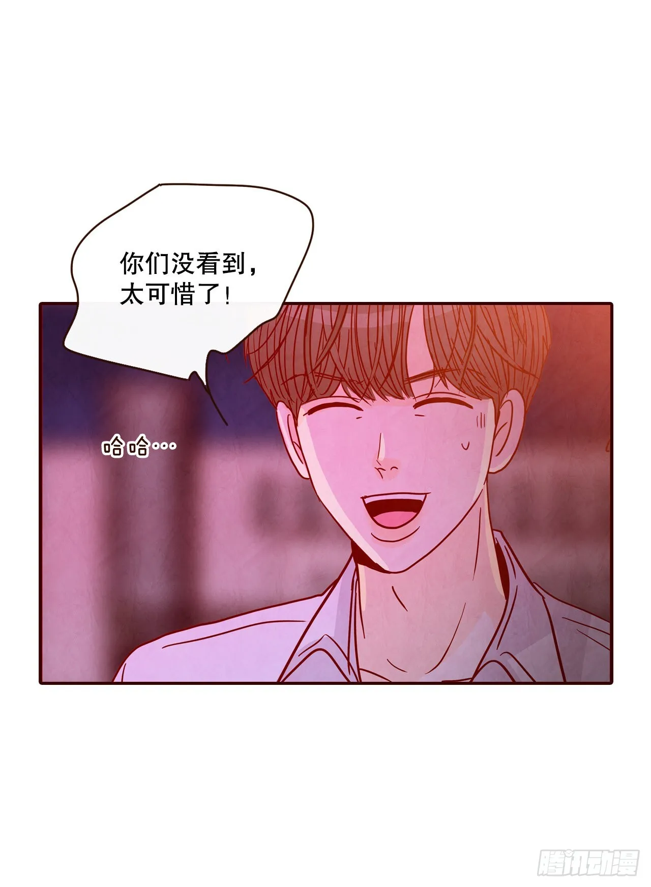 57.最差劲的表白 第69页
