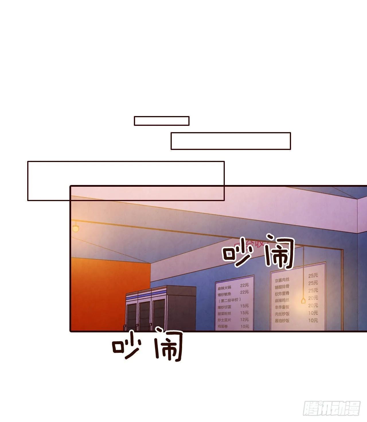 55.我们去看烟花秀吧 第2页