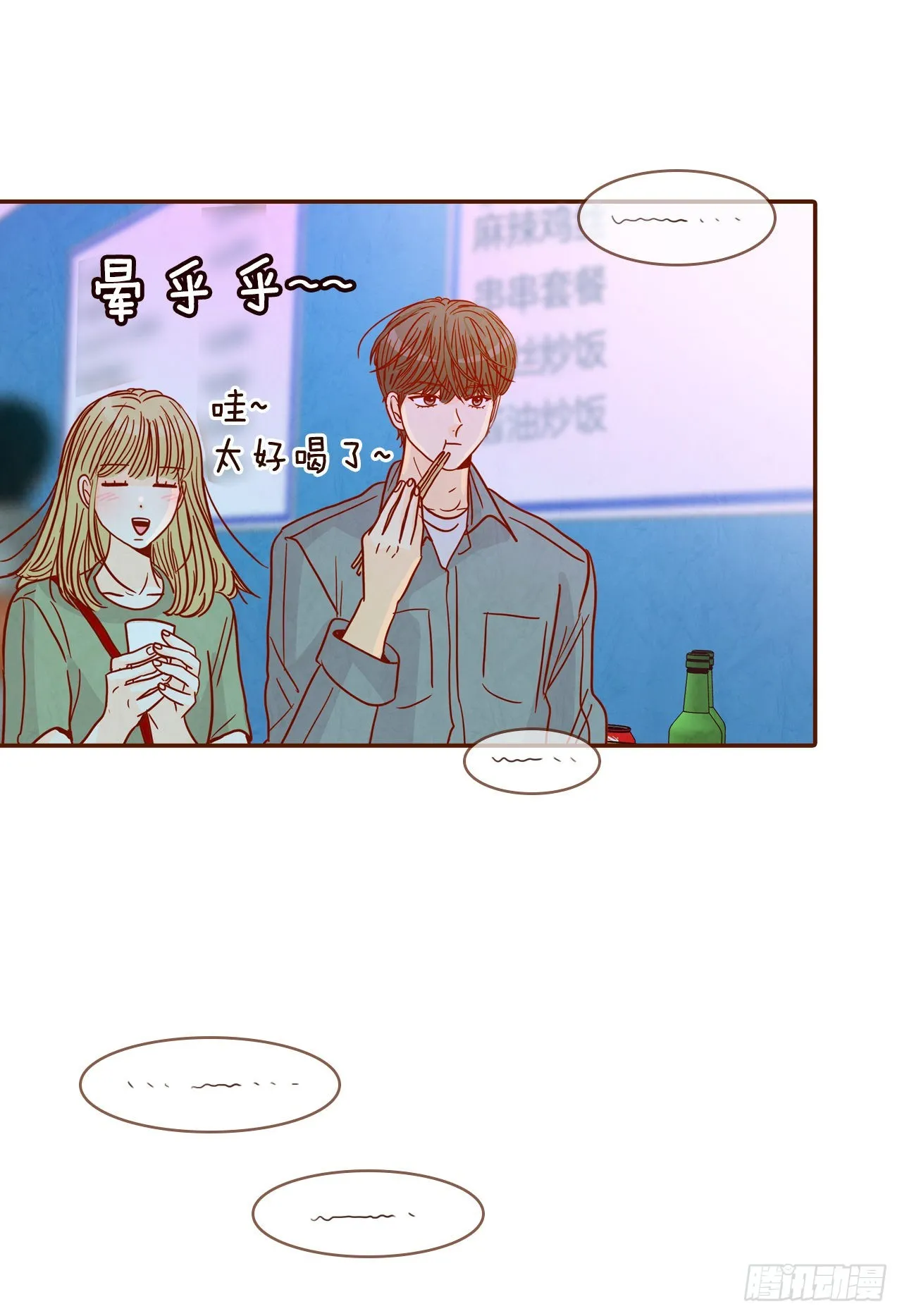 55.我们去看烟花秀吧 第4页