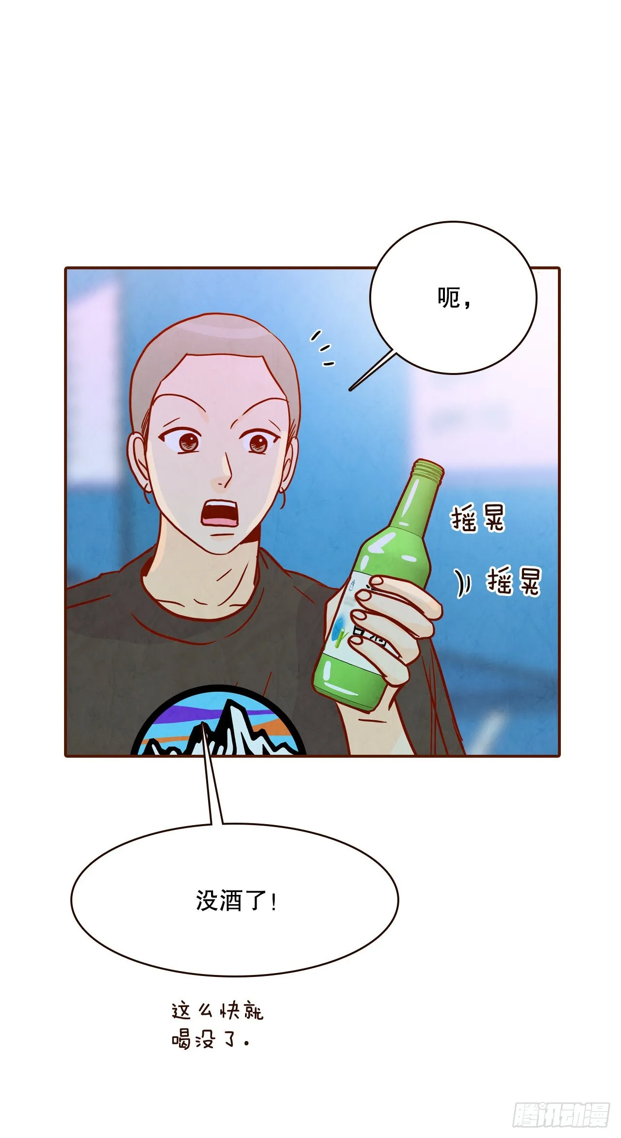 55.我们去看烟花秀吧 第6页