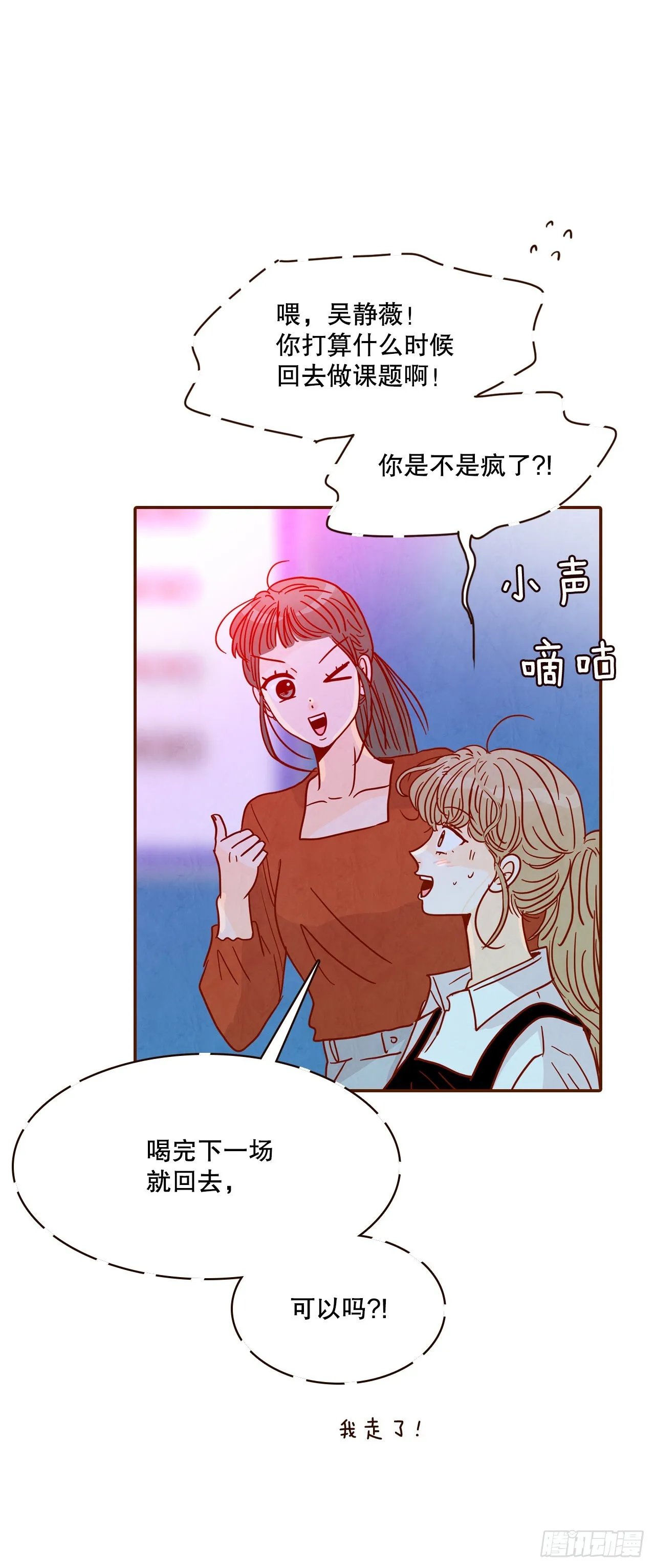 55.我们去看烟花秀吧 第10页