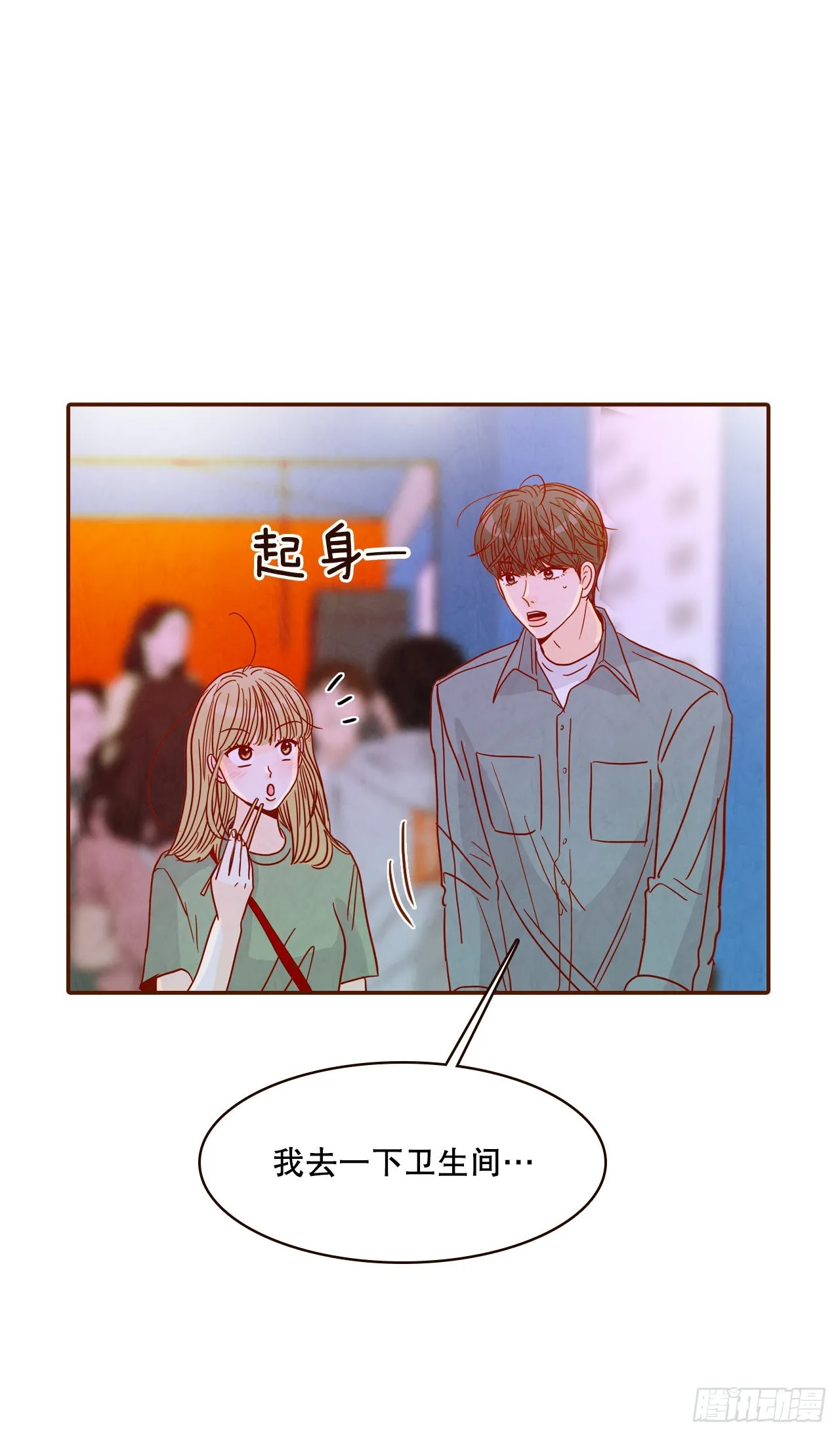 55.我们去看烟花秀吧 第12页