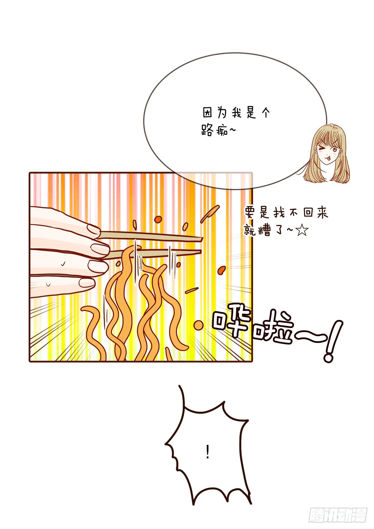 55.我们去看烟花秀吧 第14页