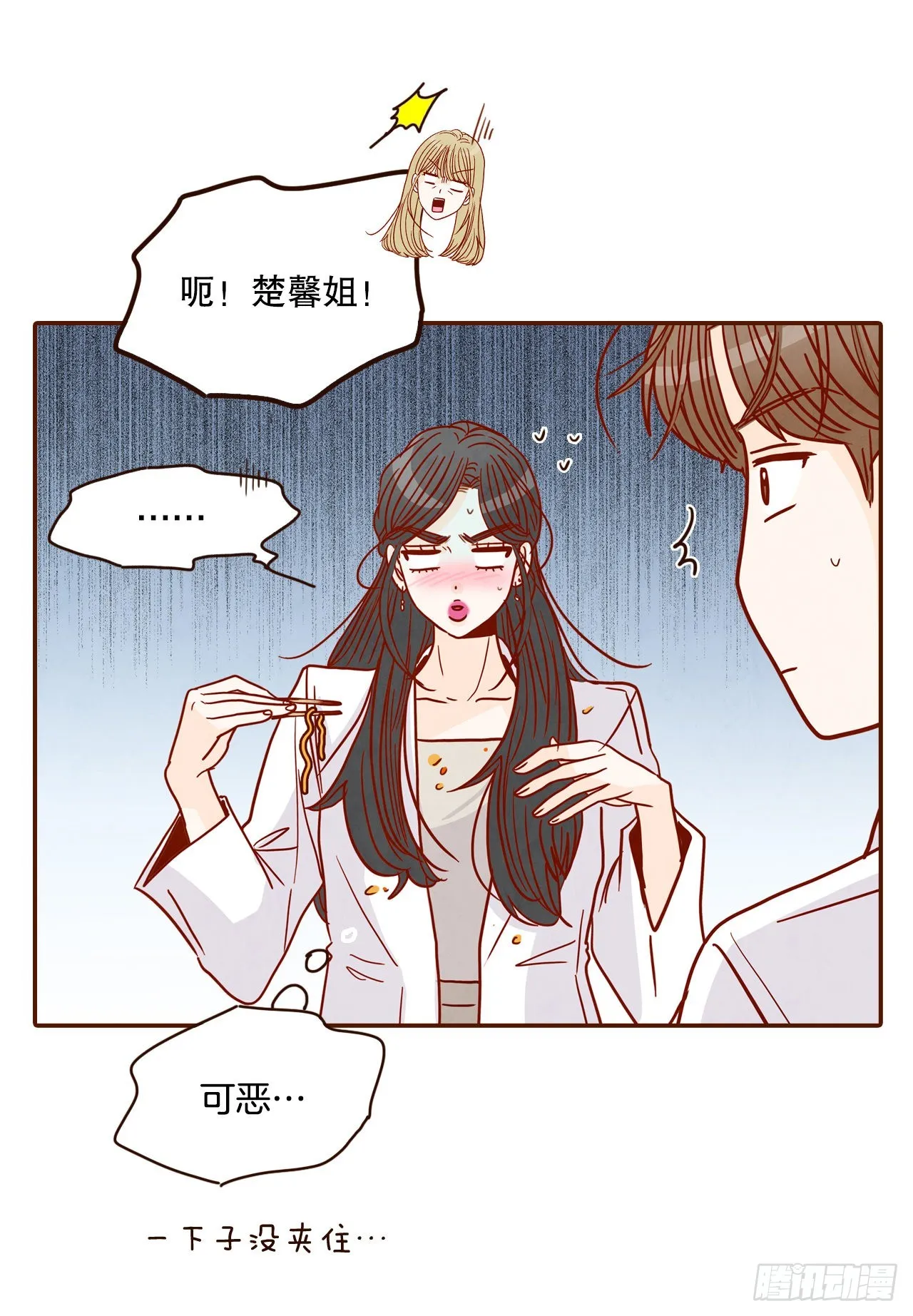 55.我们去看烟花秀吧 第16页