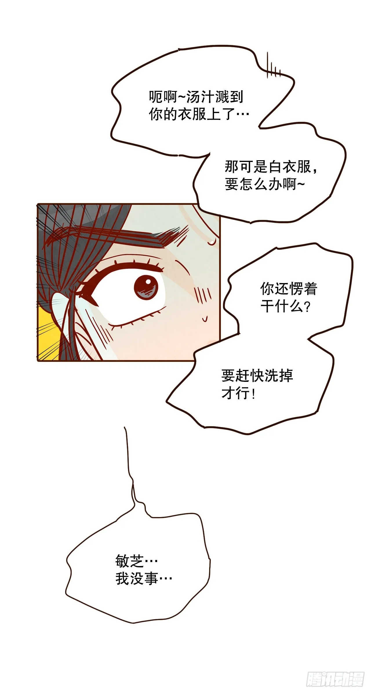 55.我们去看烟花秀吧 第17页