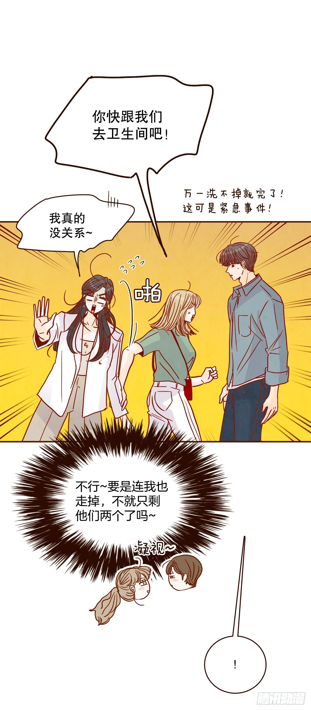 55.我们去看烟花秀吧 第18页