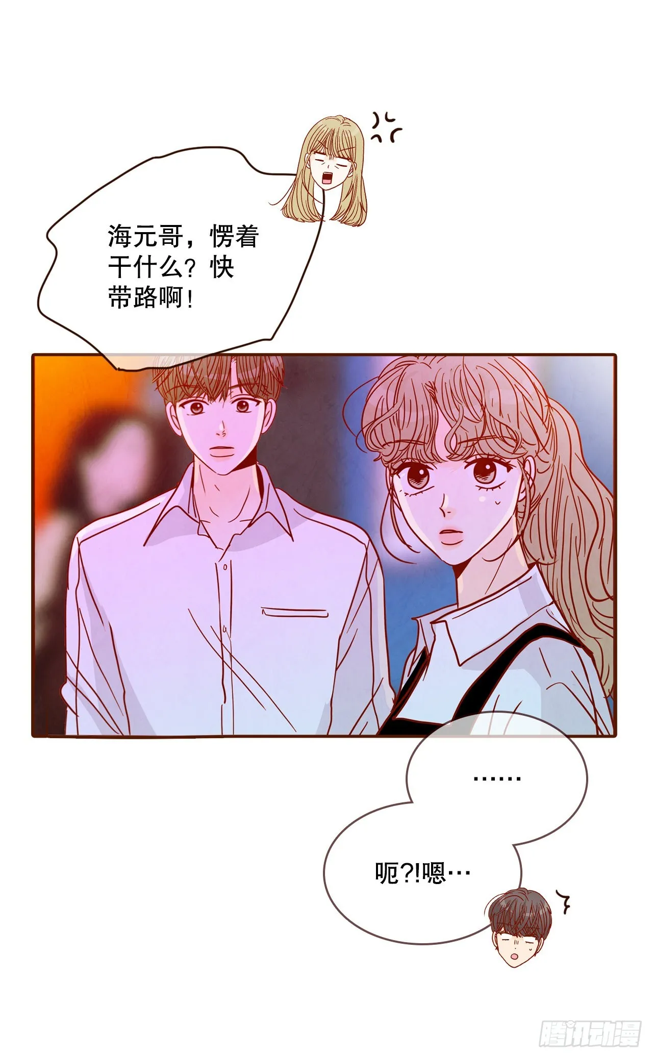 55.我们去看烟花秀吧 第20页