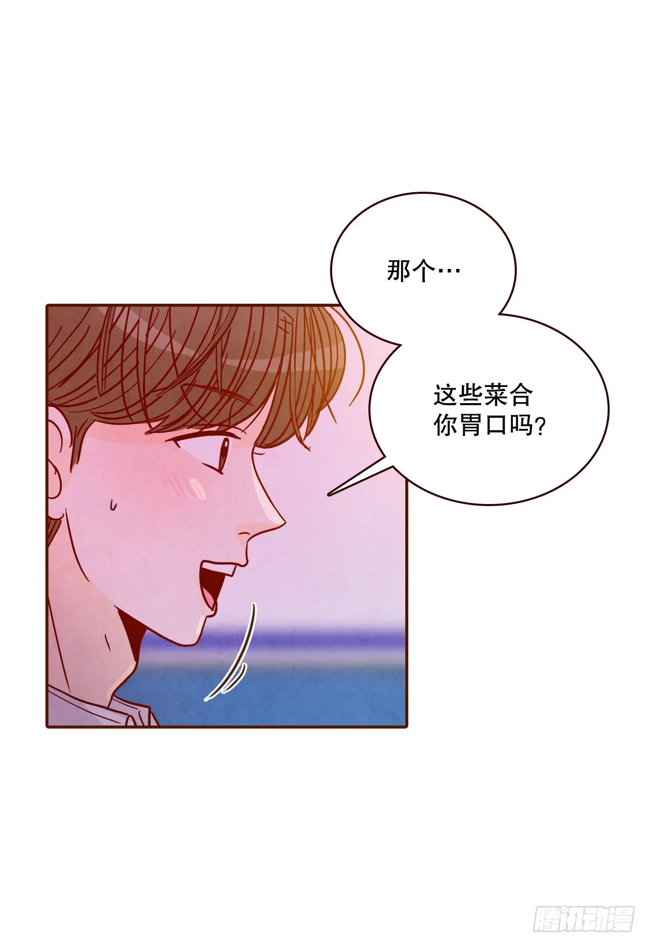 55.我们去看烟花秀吧 第26页