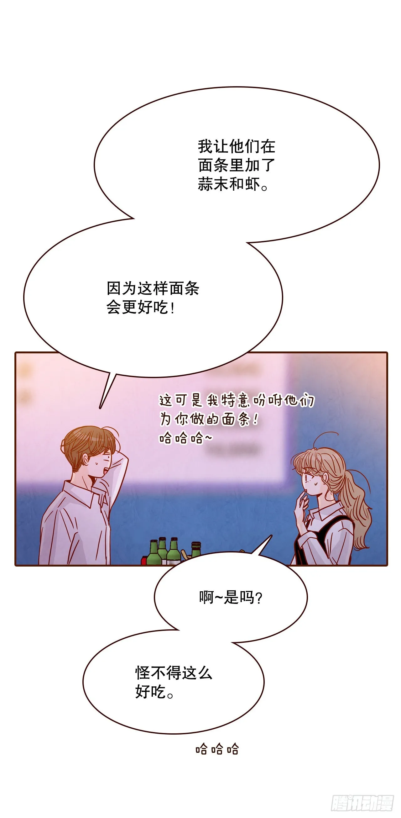 55.我们去看烟花秀吧 第28页