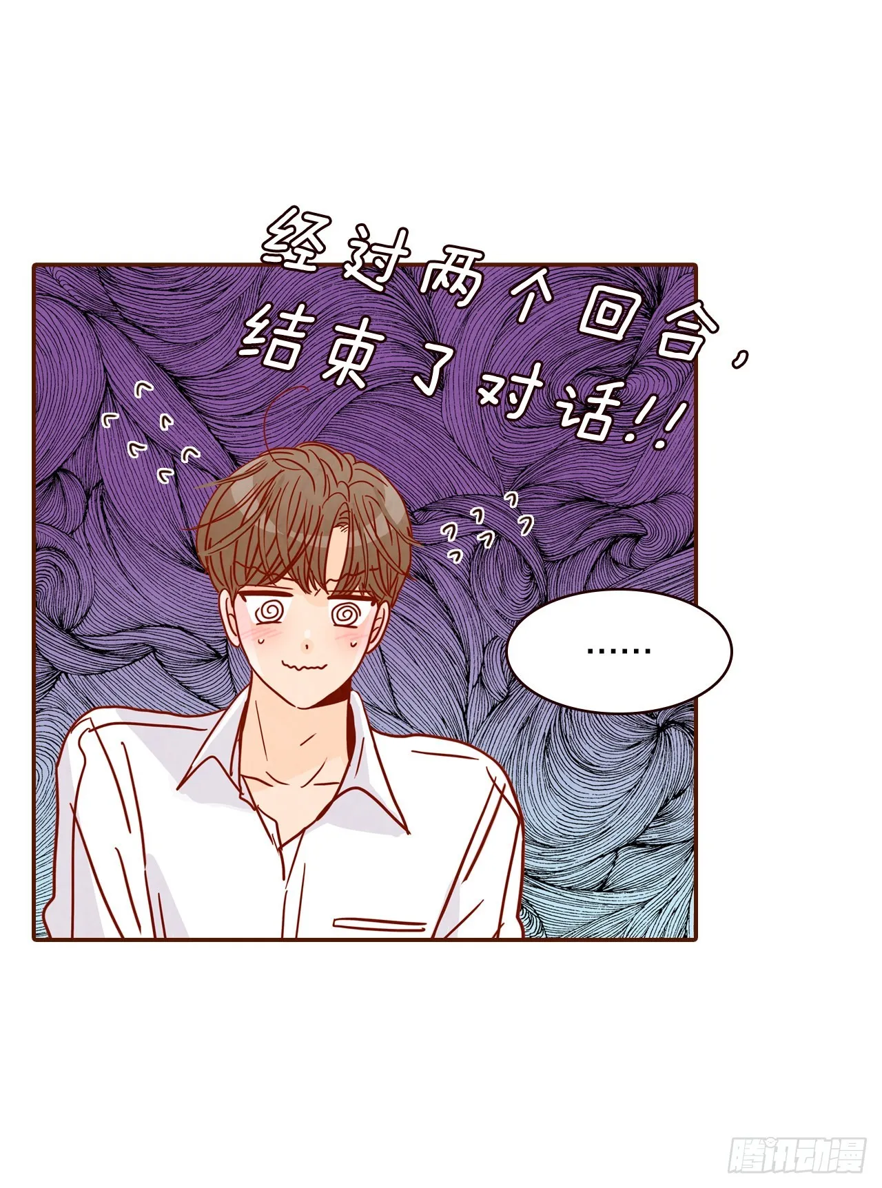 55.我们去看烟花秀吧 第29页