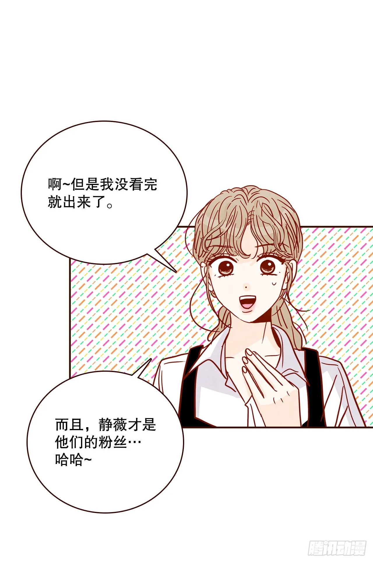 55.我们去看烟花秀吧 第31页