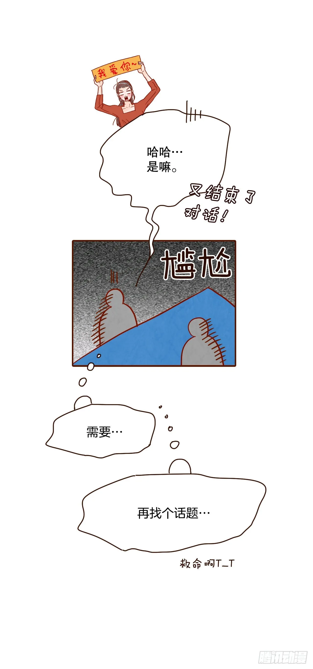 55.我们去看烟花秀吧 第32页