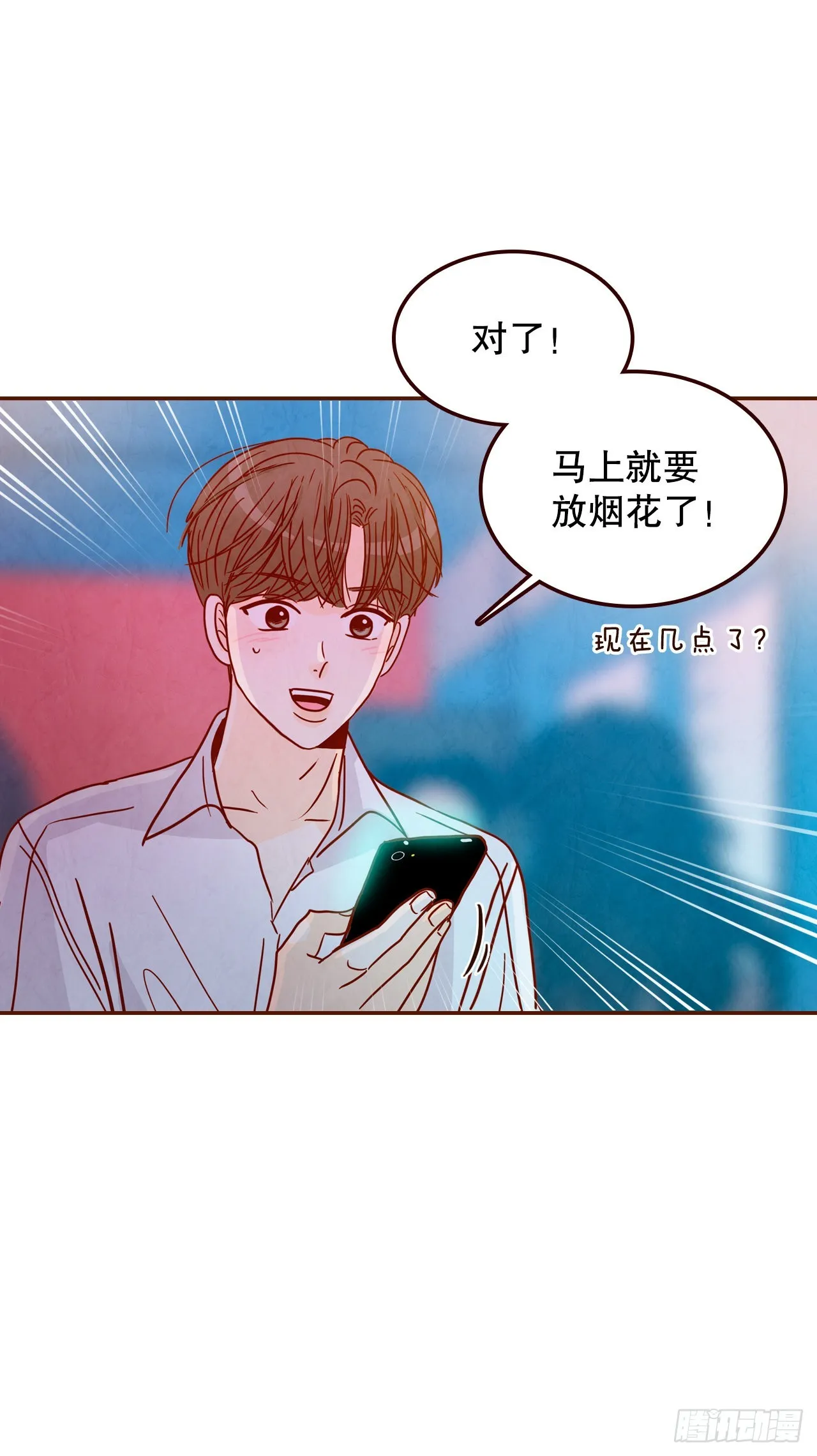 55.我们去看烟花秀吧 第34页