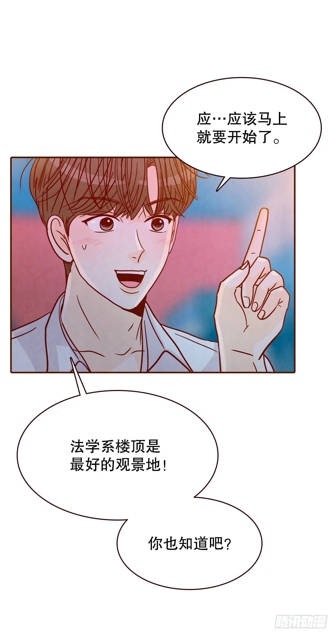 55.我们去看烟花秀吧 第36页