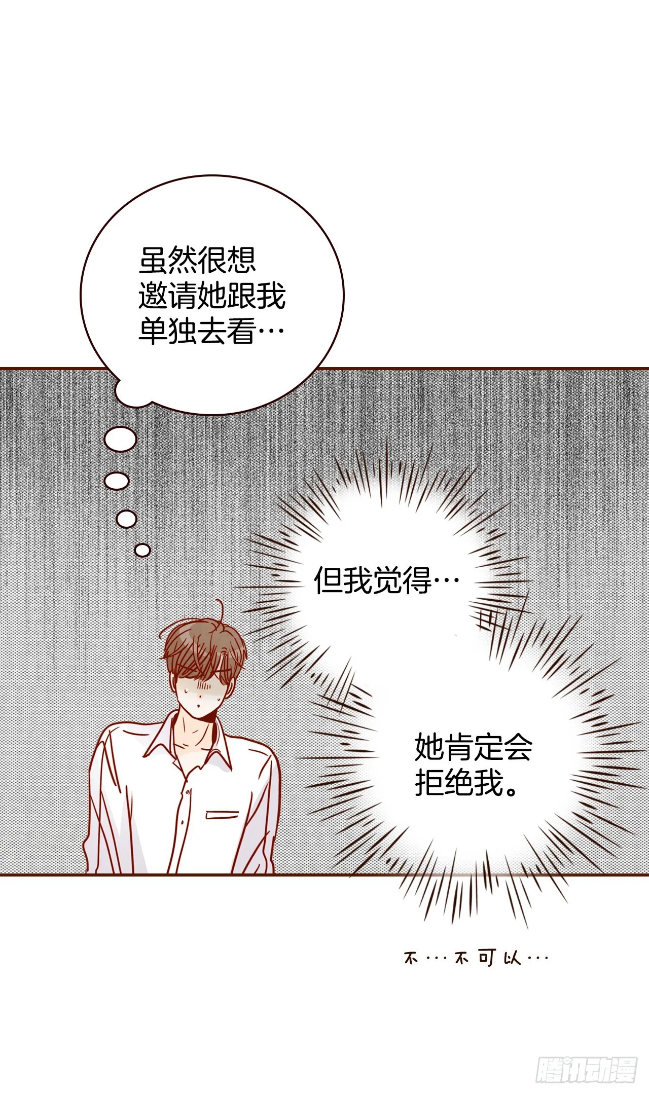 55.我们去看烟花秀吧 第38页