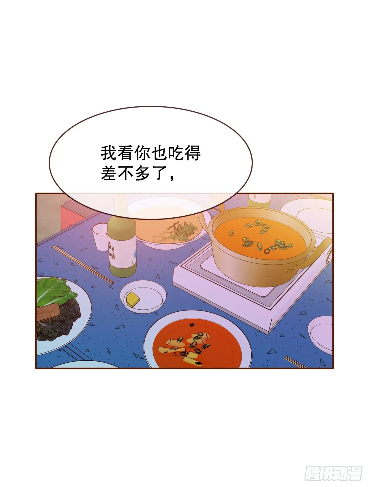 55.我们去看烟花秀吧 第42页