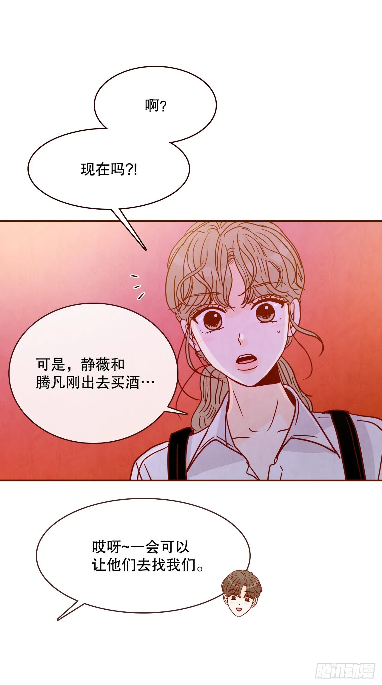 55.我们去看烟花秀吧 第44页