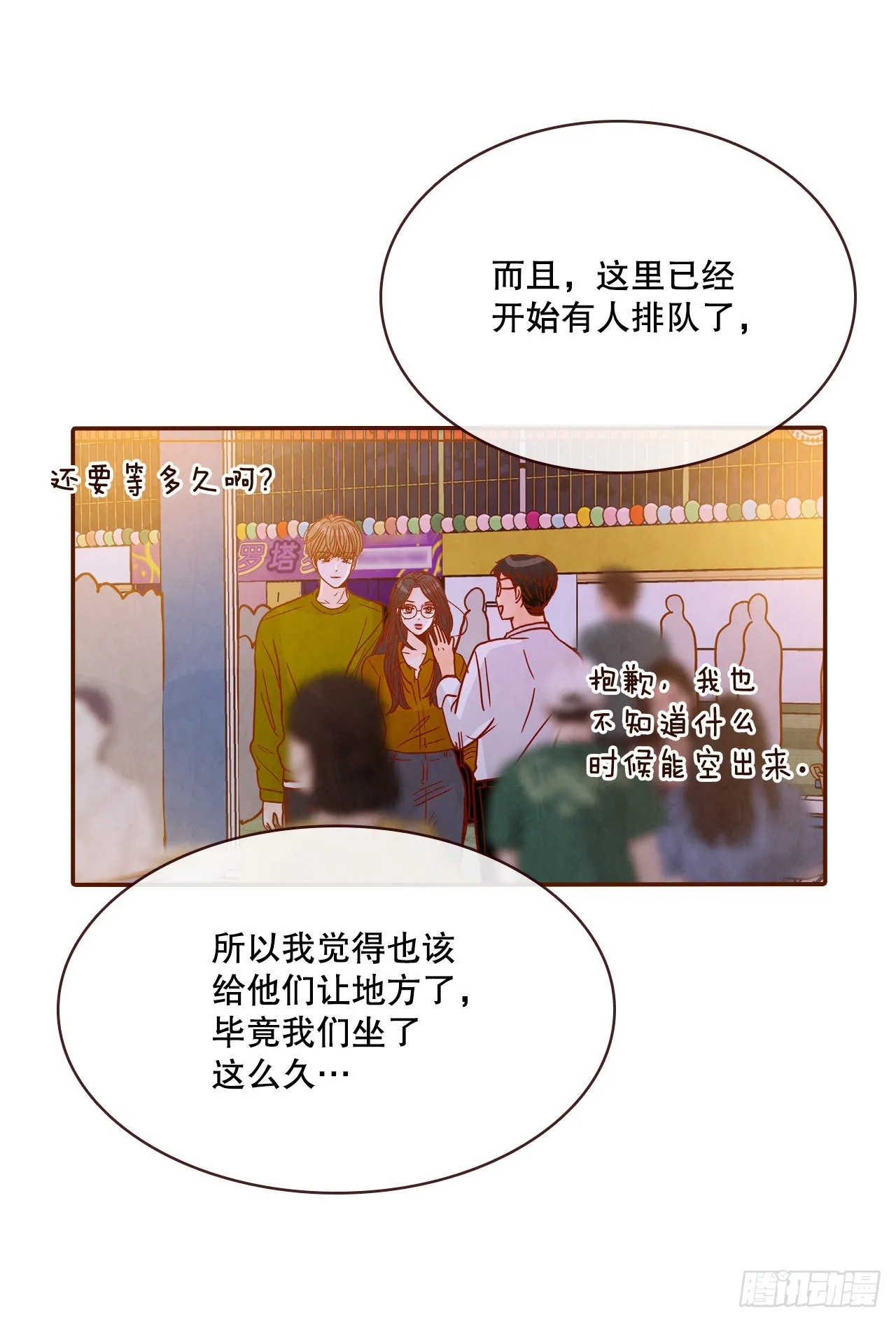 55.我们去看烟花秀吧 第45页