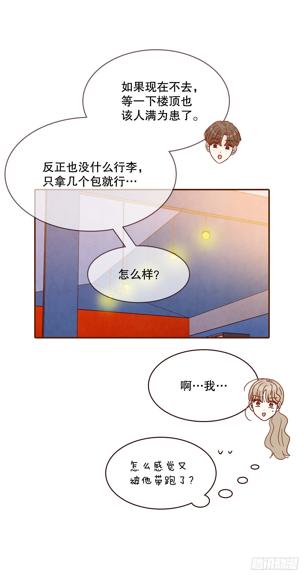 55.我们去看烟花秀吧 第46页