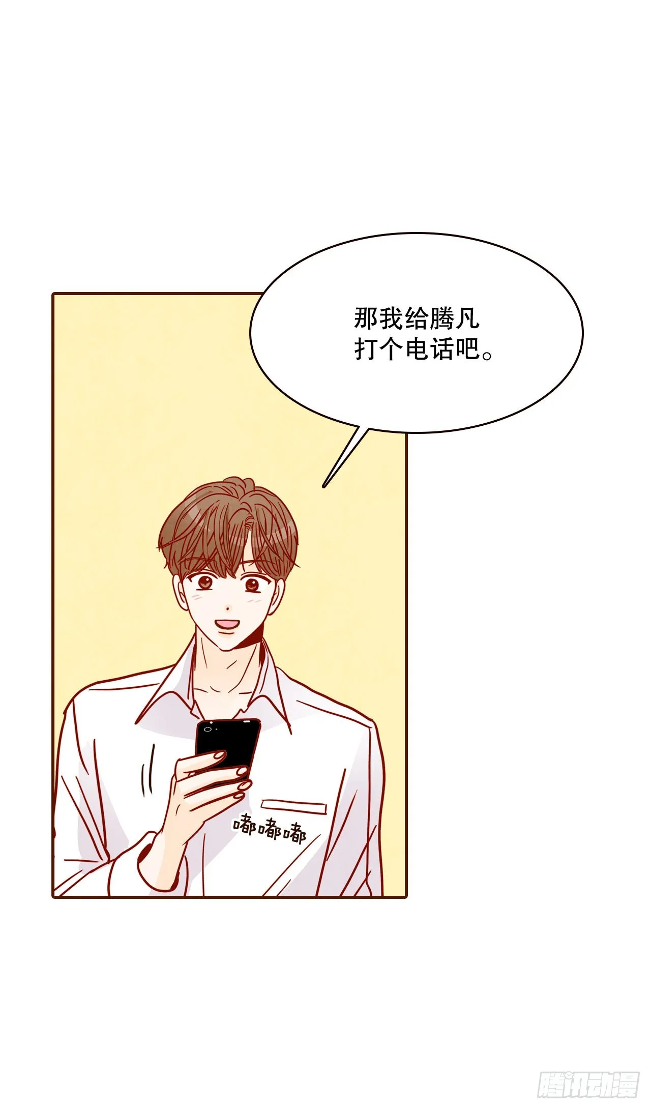 55.我们去看烟花秀吧 第47页