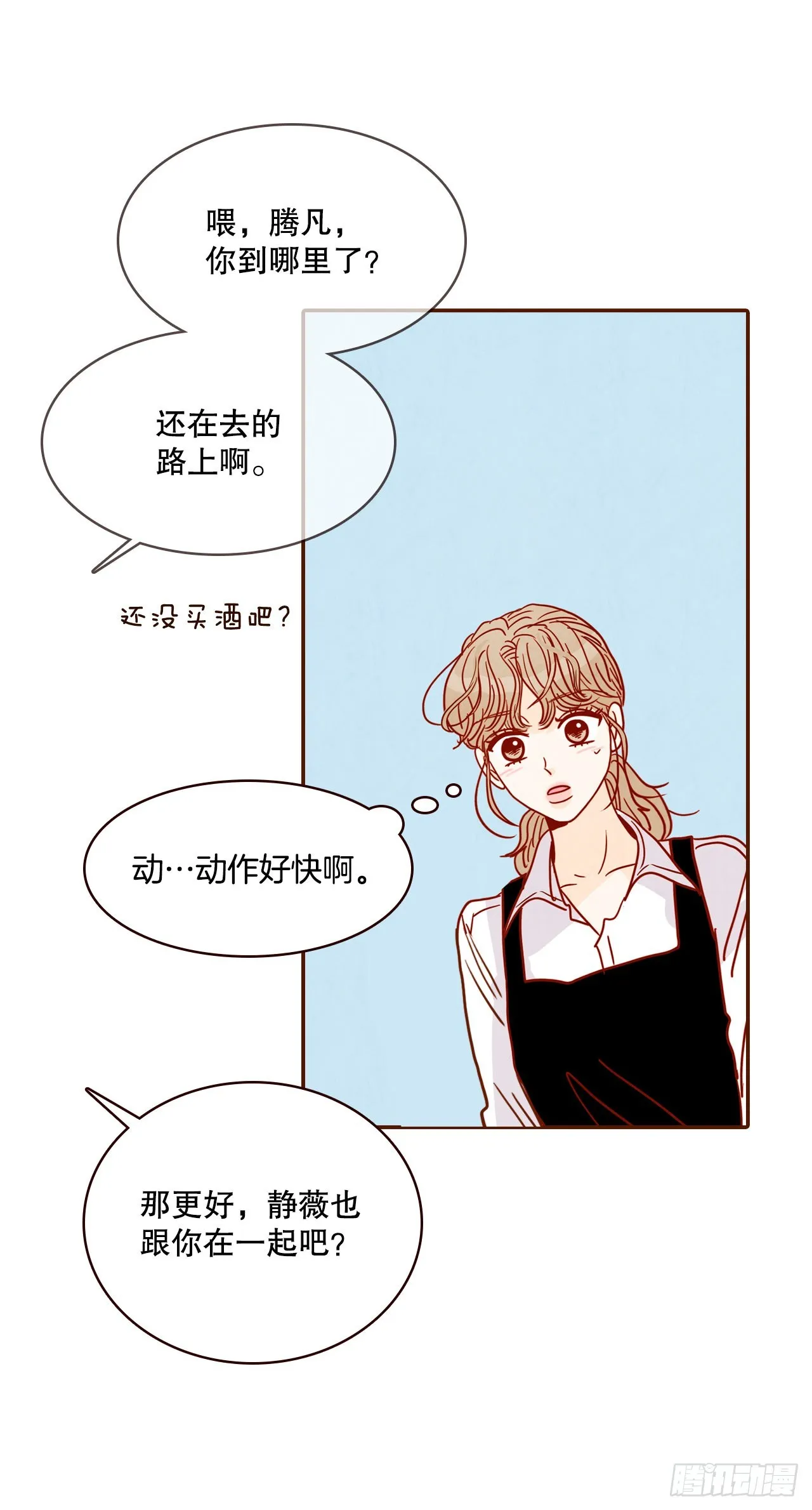 55.我们去看烟花秀吧 第48页