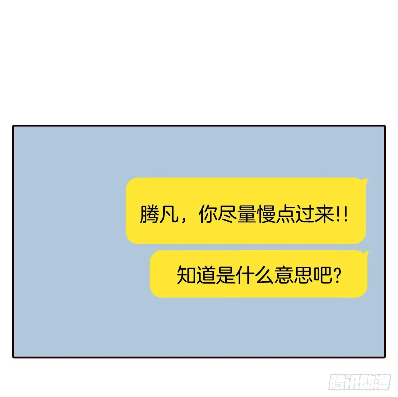 55.我们去看烟花秀吧 第57页