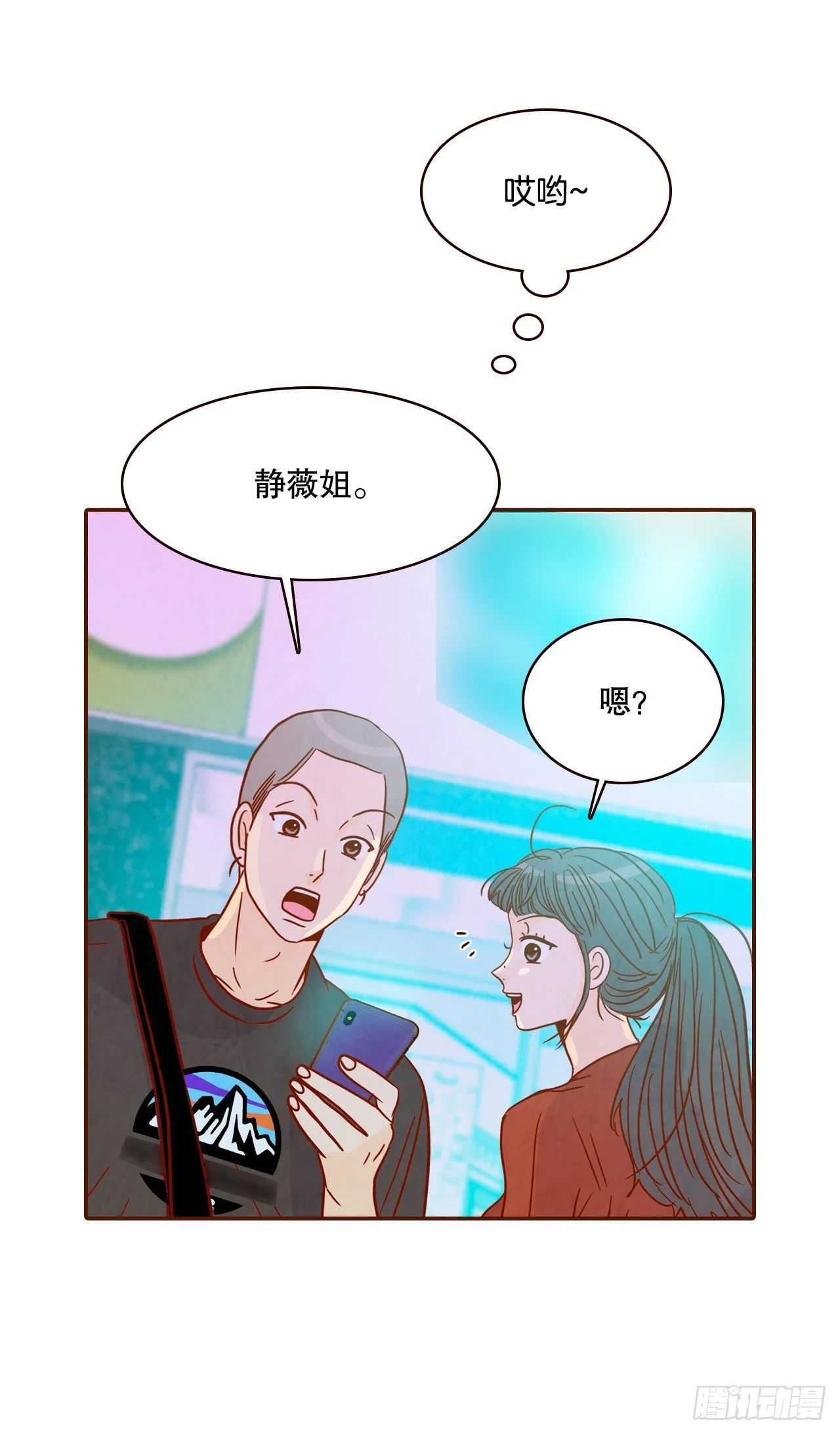 55.我们去看烟花秀吧 第59页