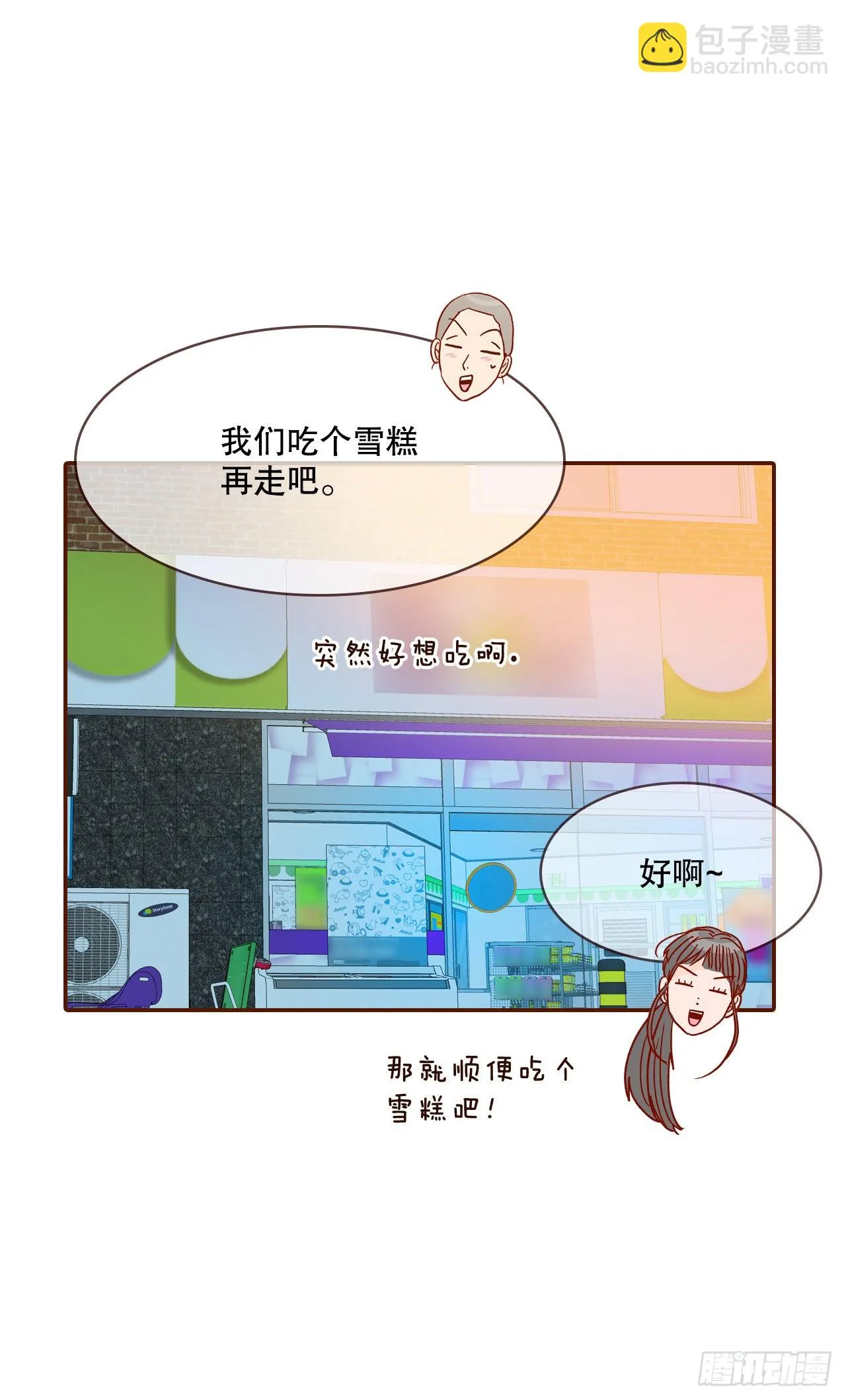 55.我们去看烟花秀吧 第60页