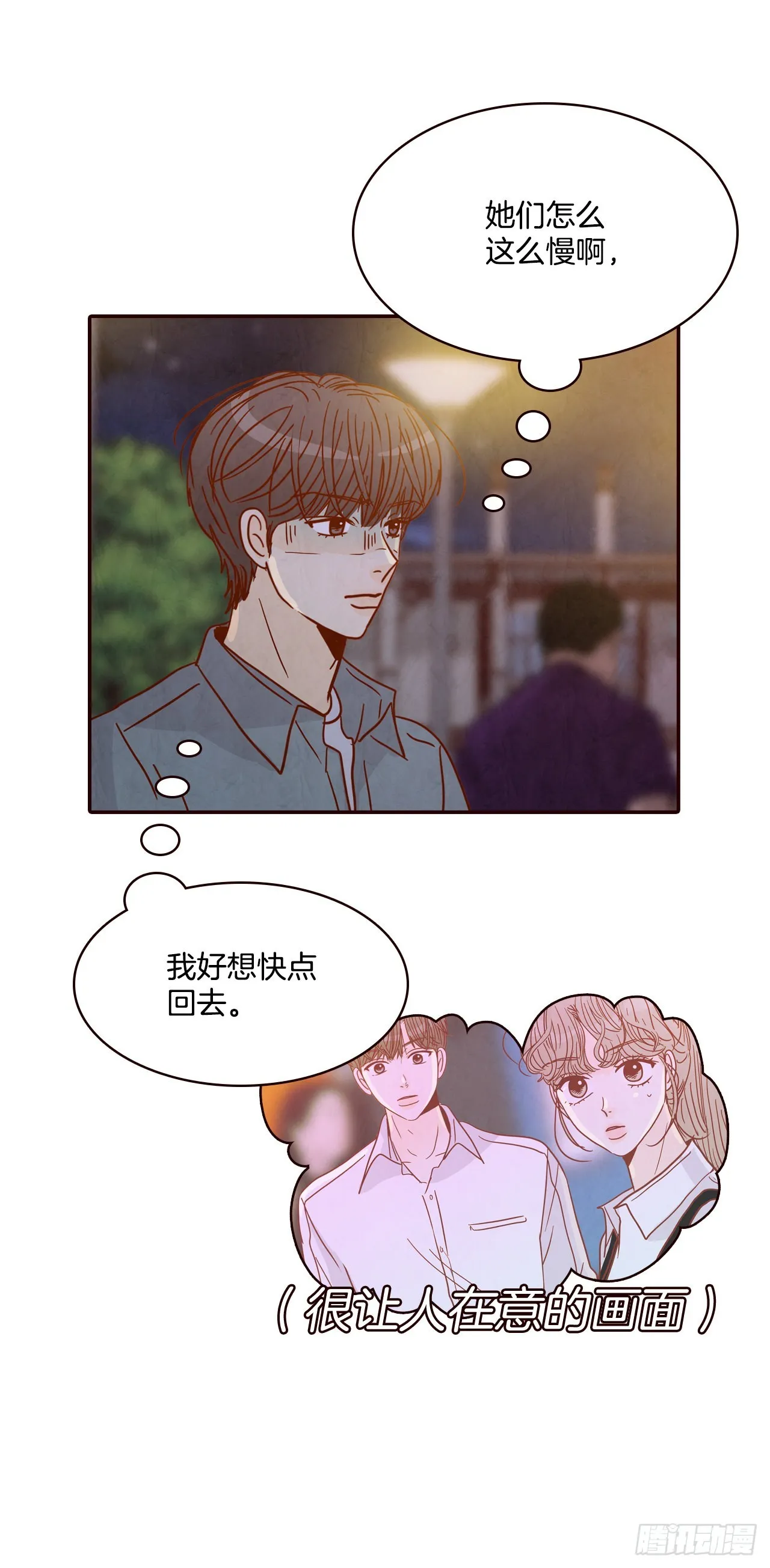 55.我们去看烟花秀吧 第63页