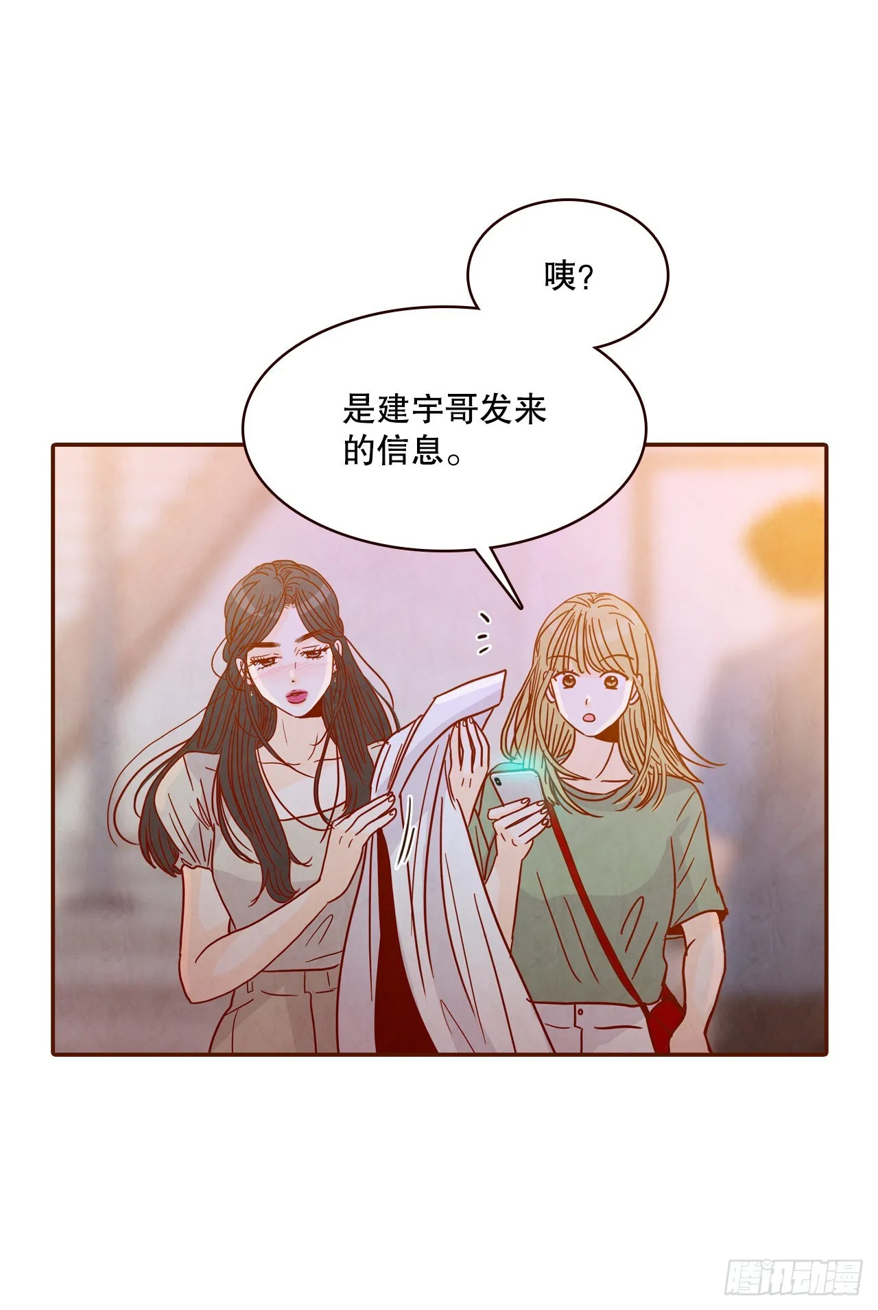 55.我们去看烟花秀吧 第66页
