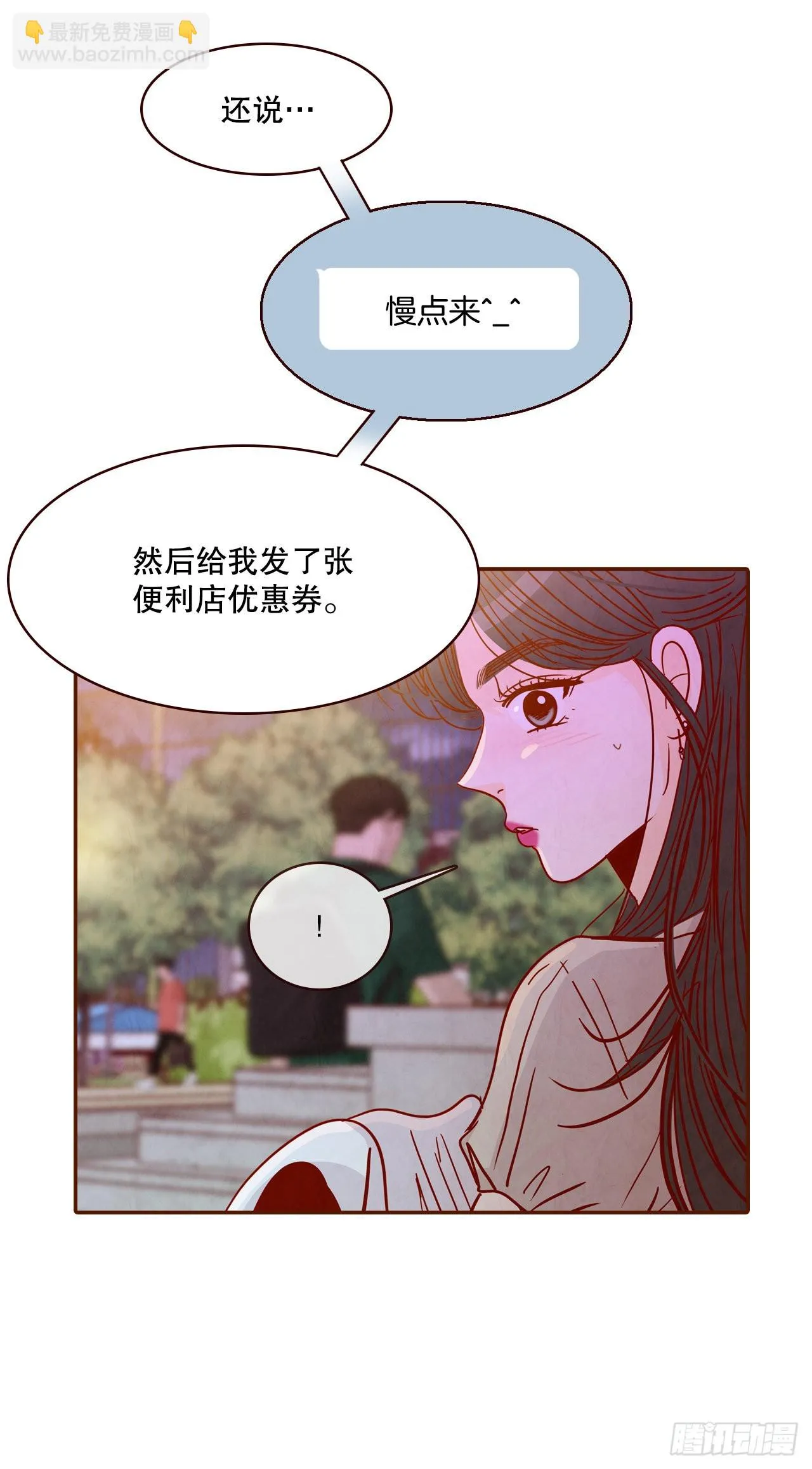 55.我们去看烟花秀吧 第68页