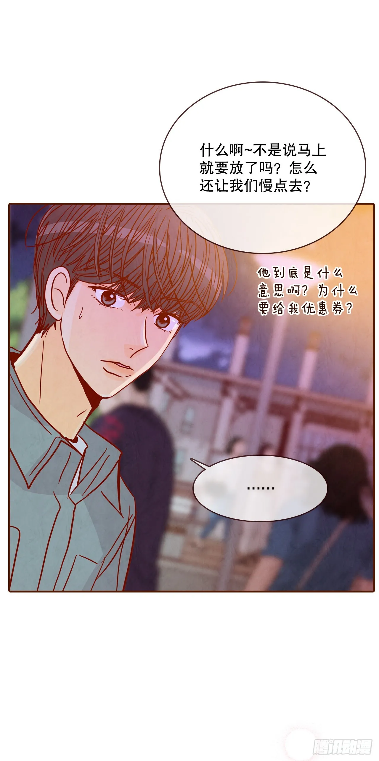 55.我们去看烟花秀吧 第69页