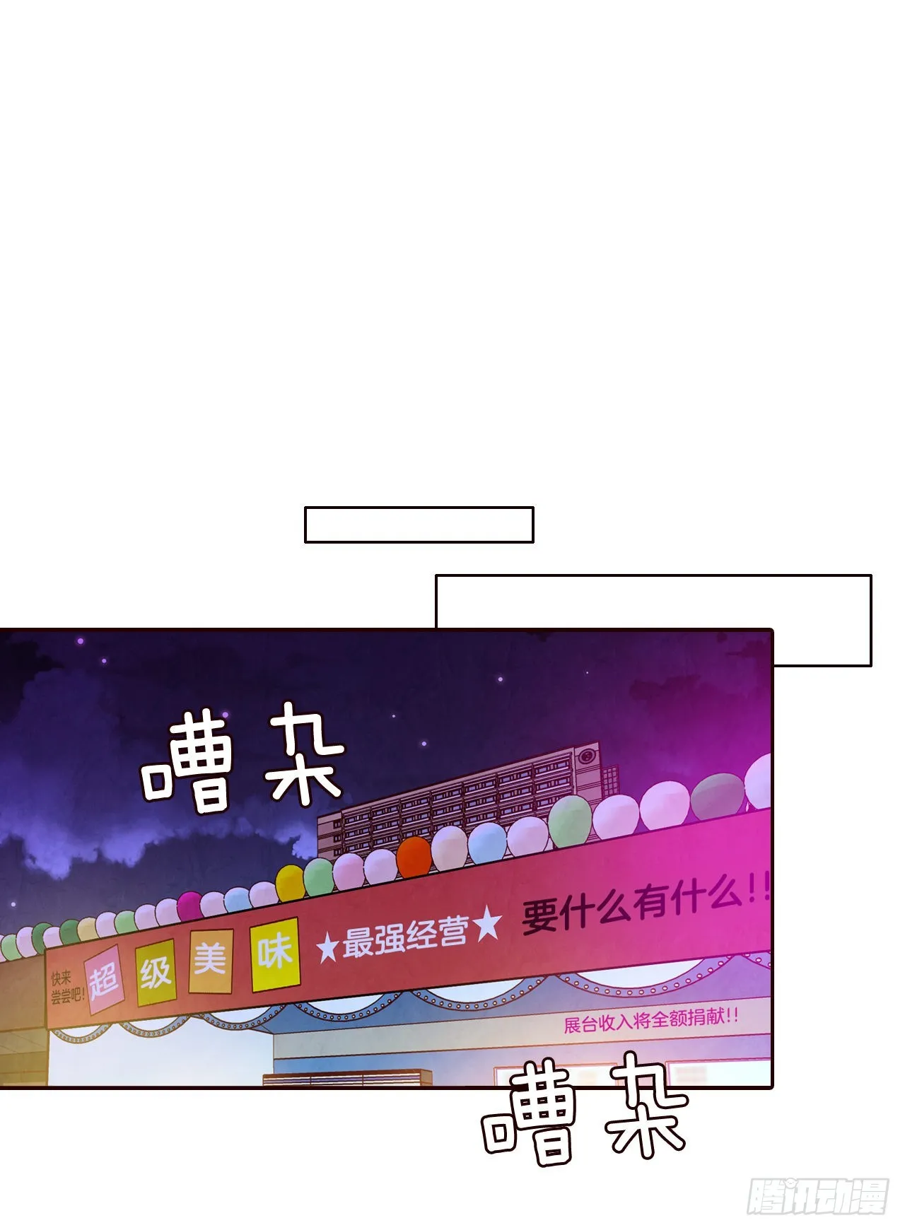 54.享友爱 第1页