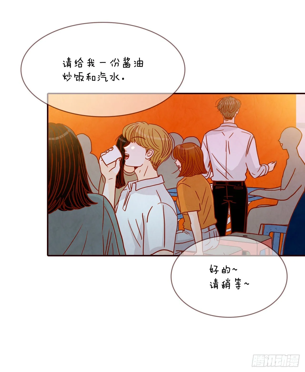 54.享友爱 第2页