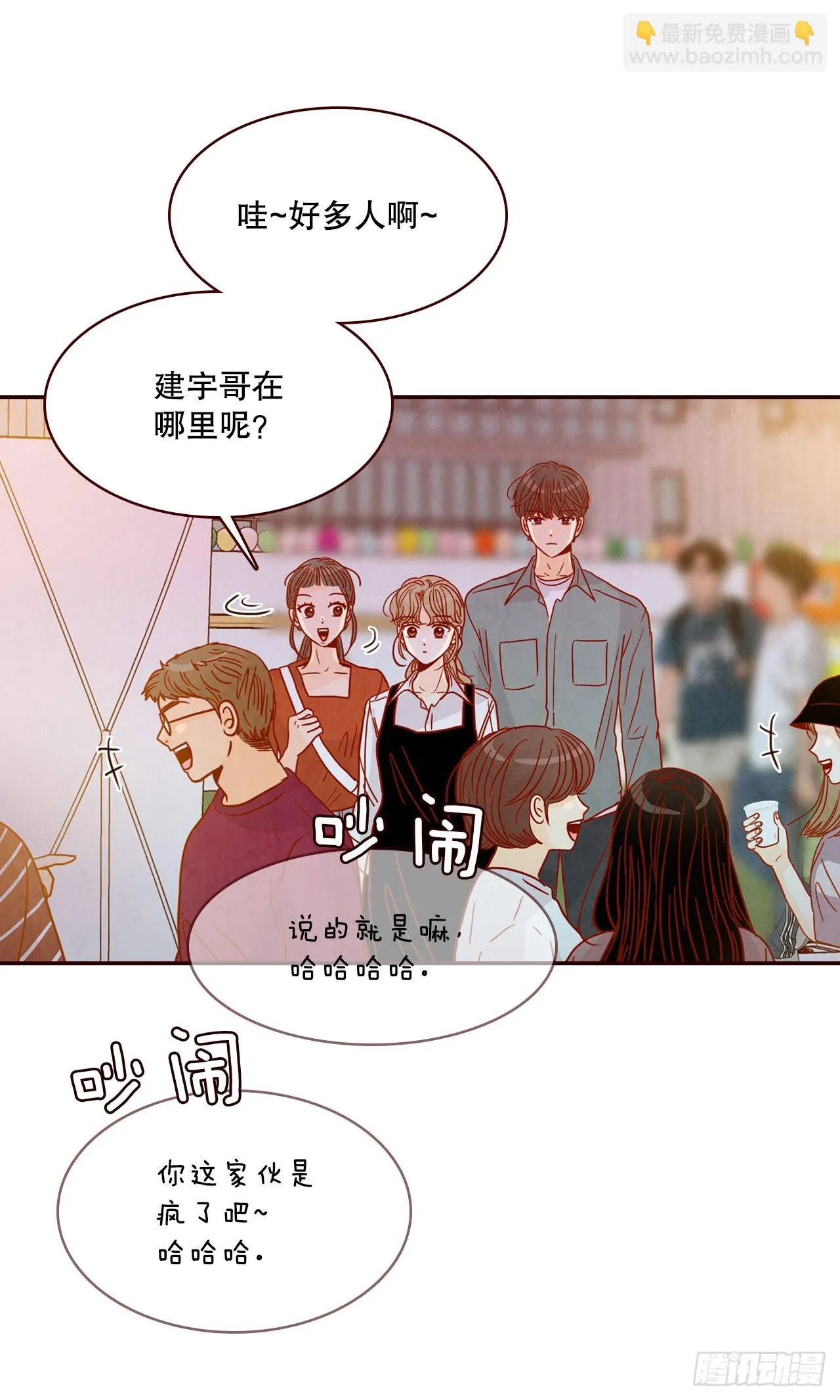 54.享友爱 第3页