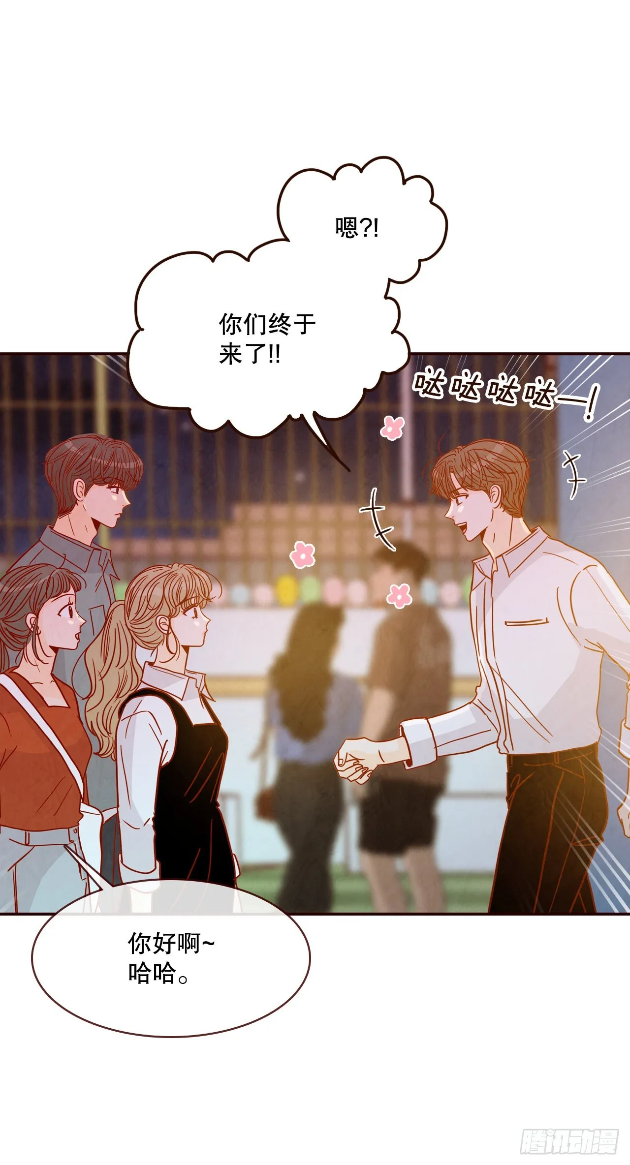 54.享友爱 第5页