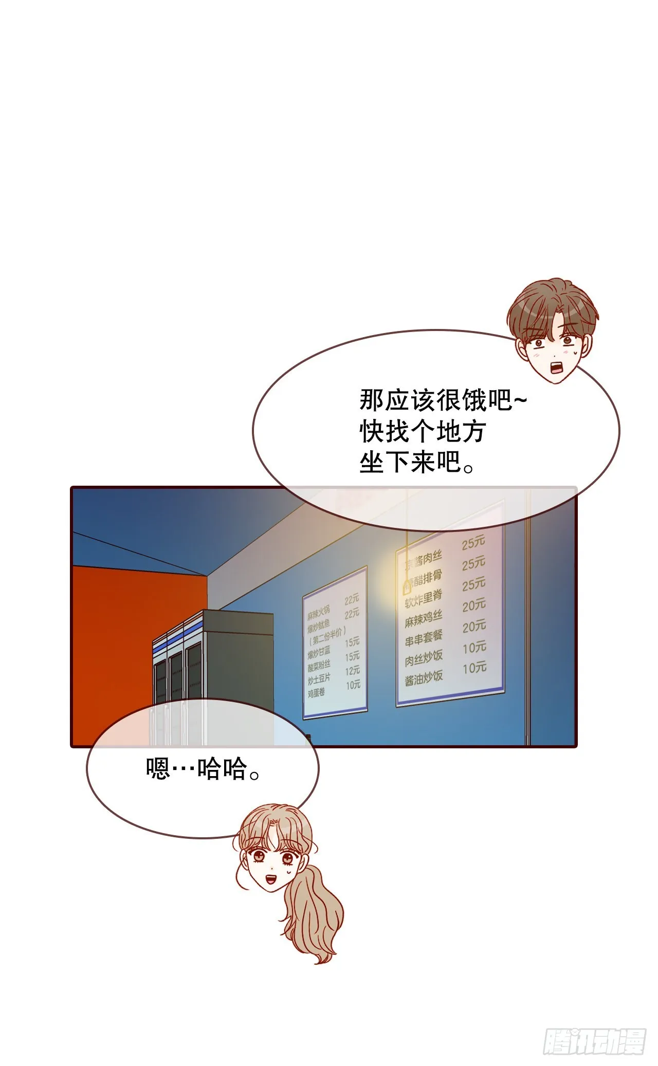 54.享友爱 第9页