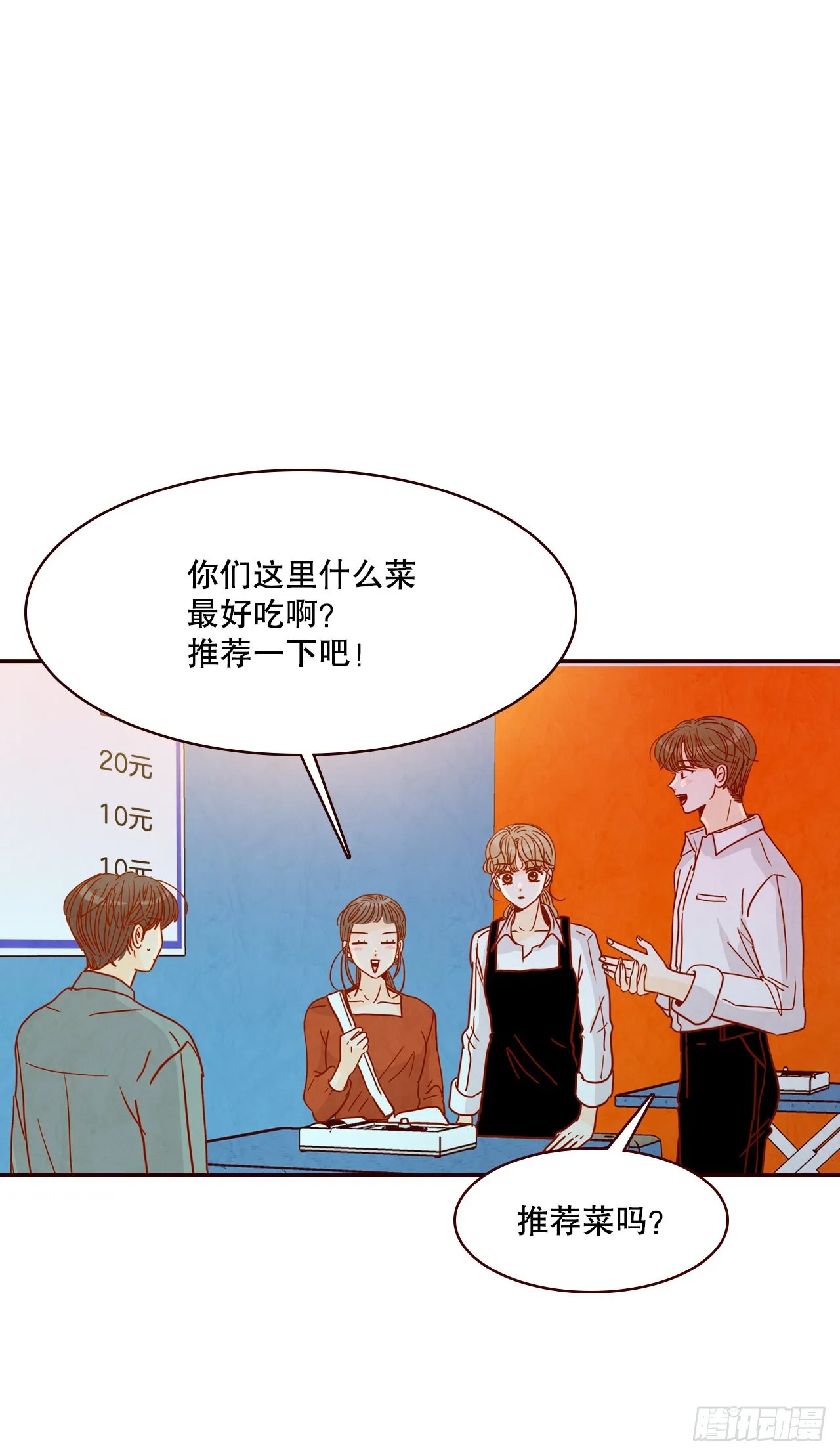 54.享友爱 第10页