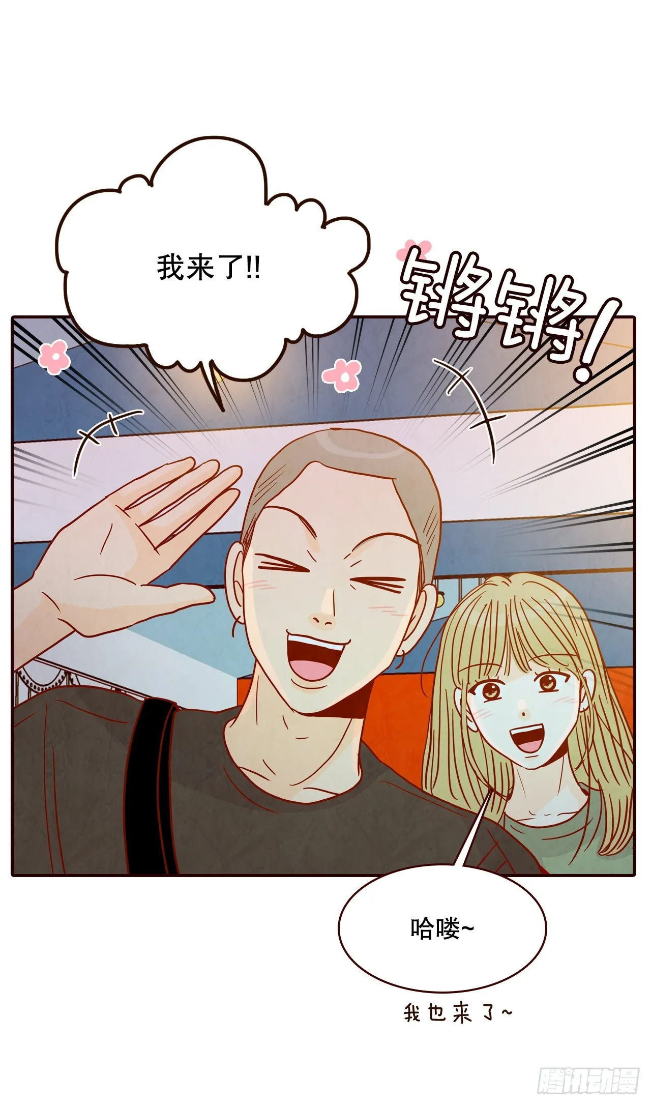 54.享友爱 第12页