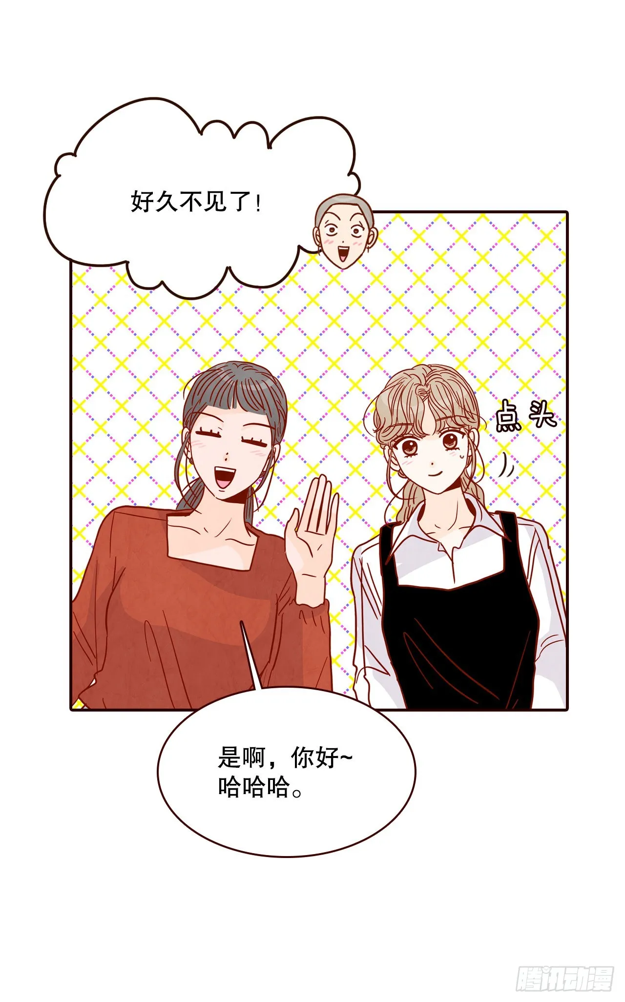 54.享友爱 第15页