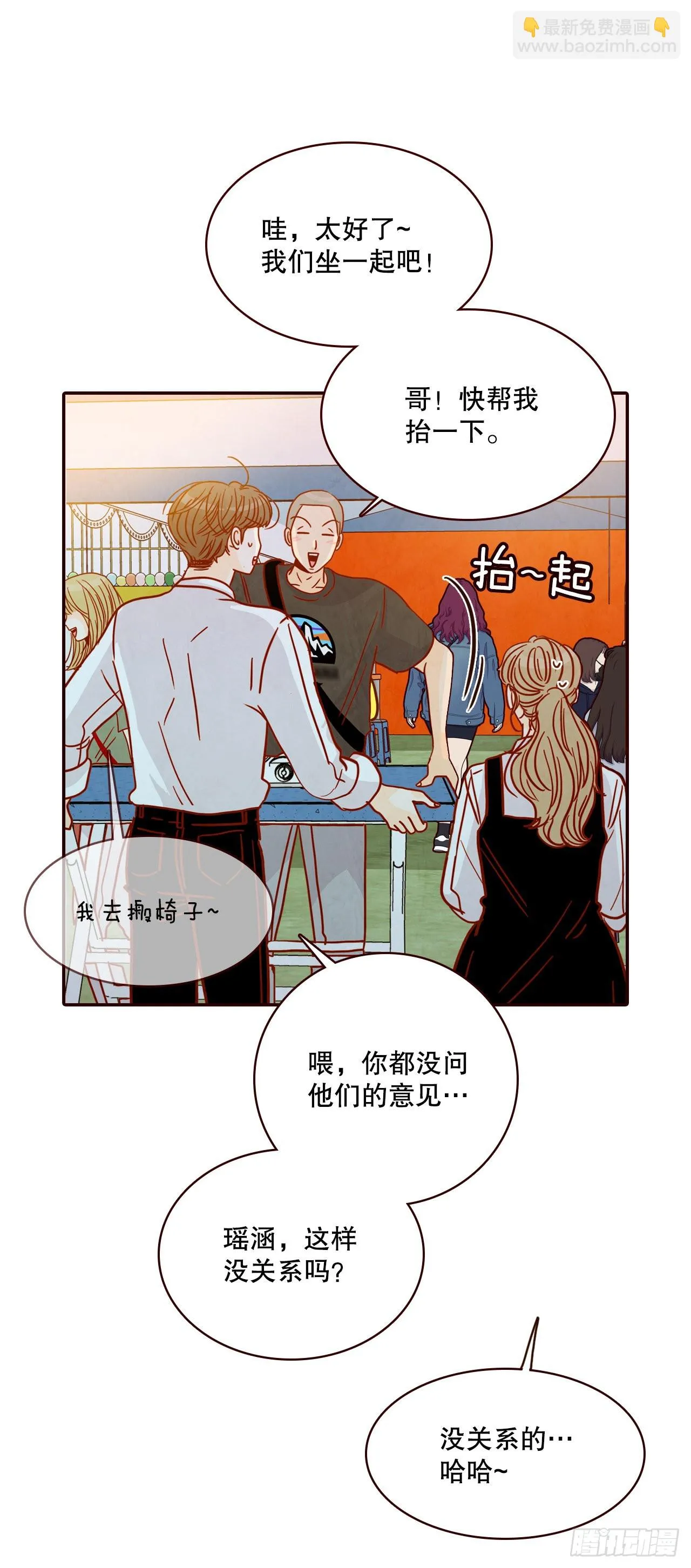 54.享友爱 第16页